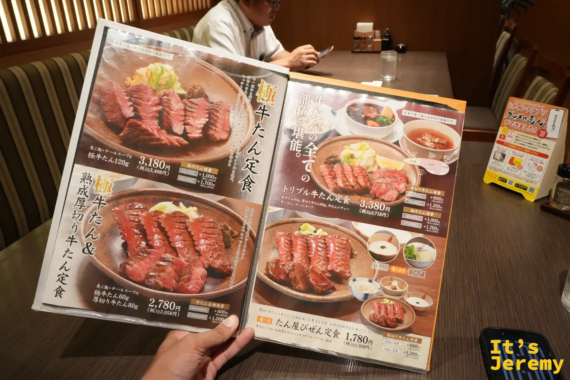 極牛舌定食與三種牛舌拼盤的菜單頁