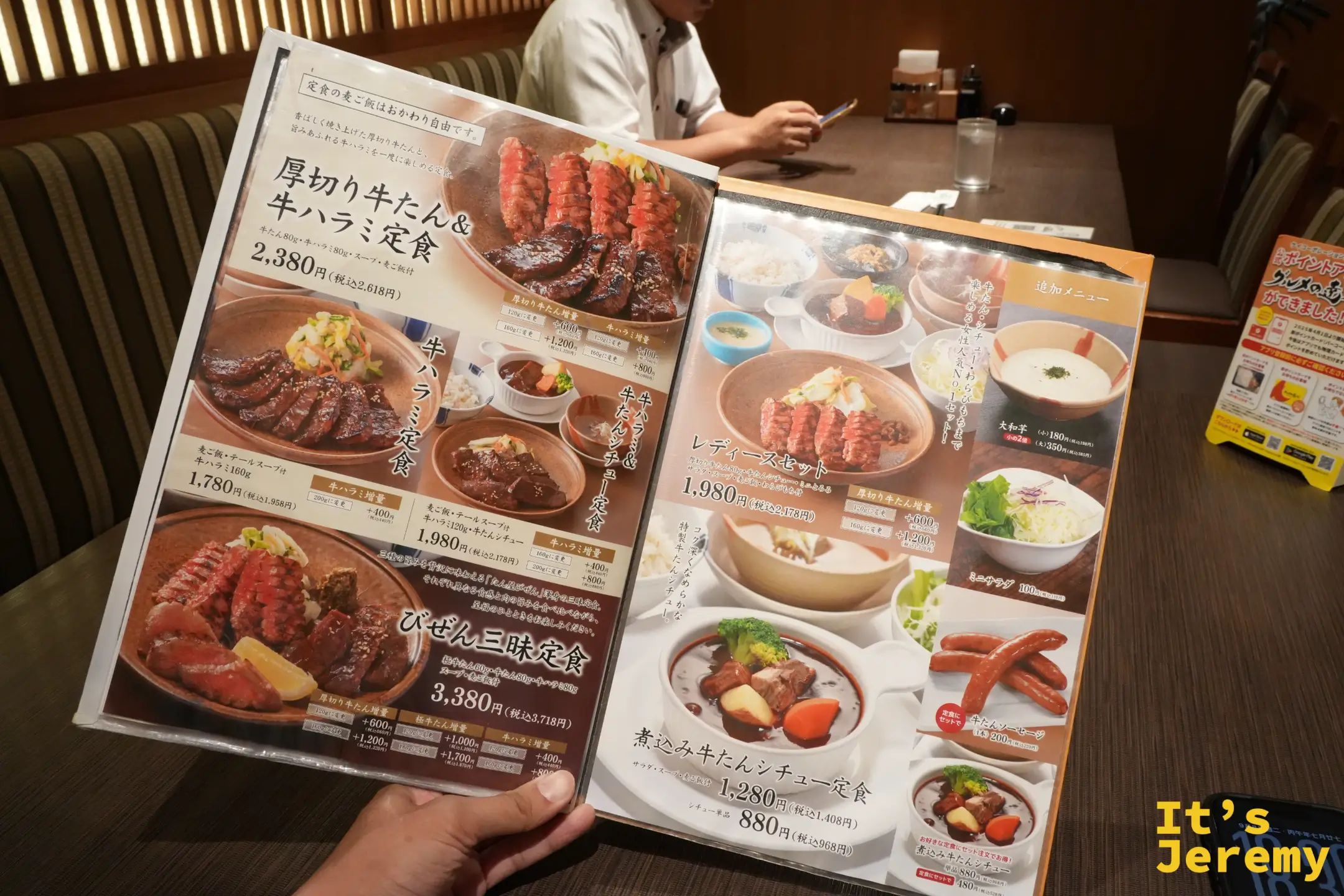 牛橫膈膜系列與燉牛舌定食的菜單頁