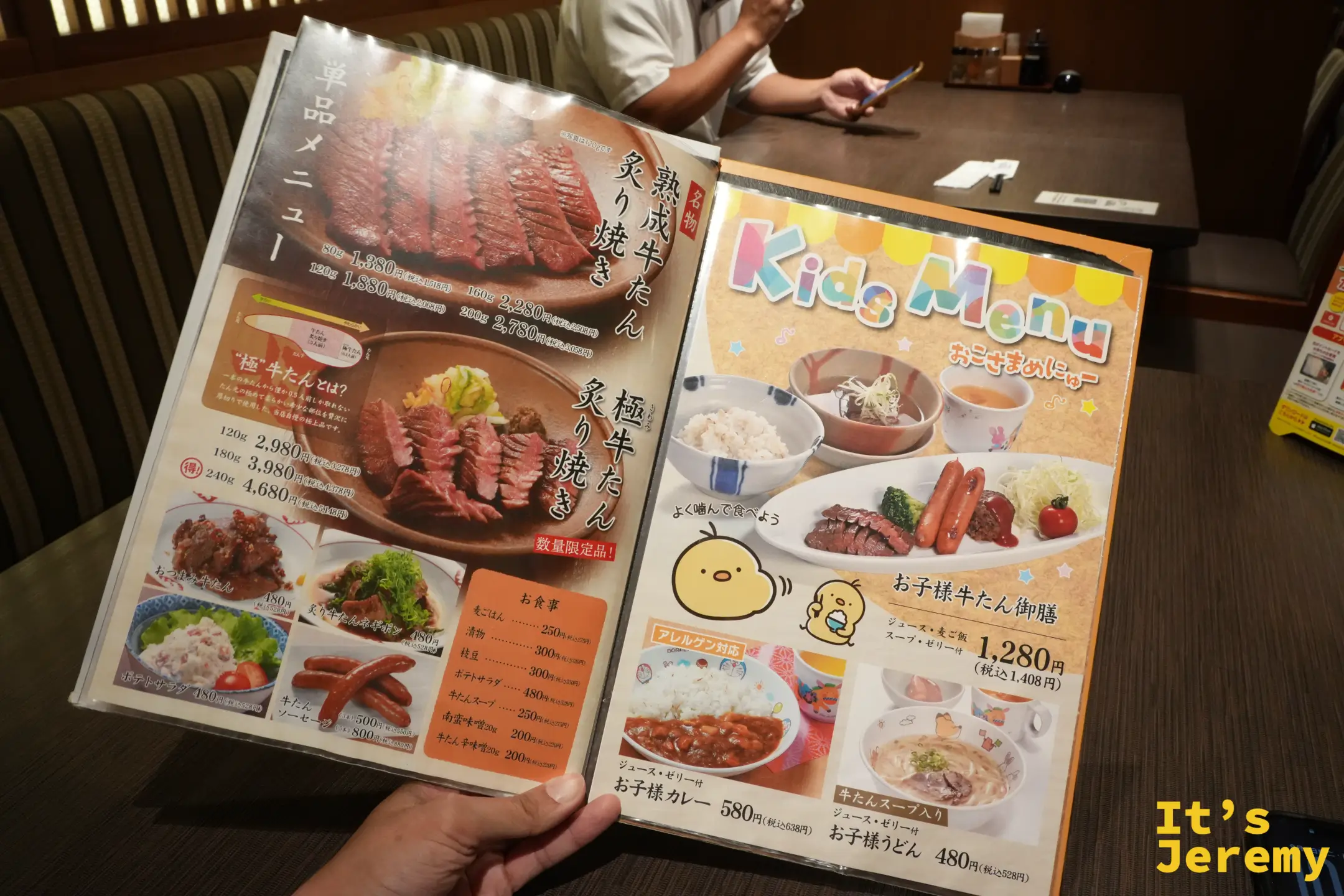 單品菜單與兒童餐的菜單頁
