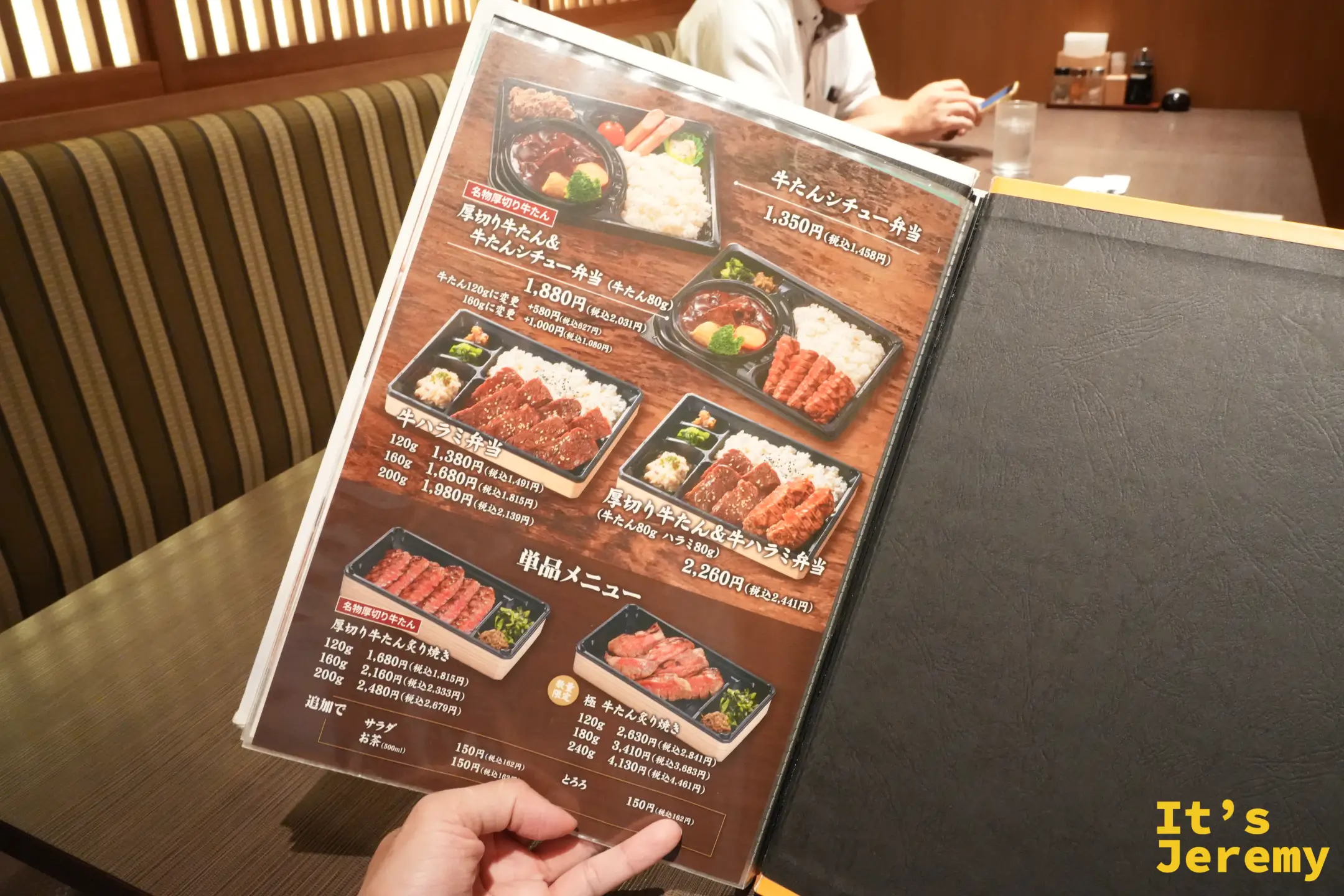 外帶便當與單品的菜單頁