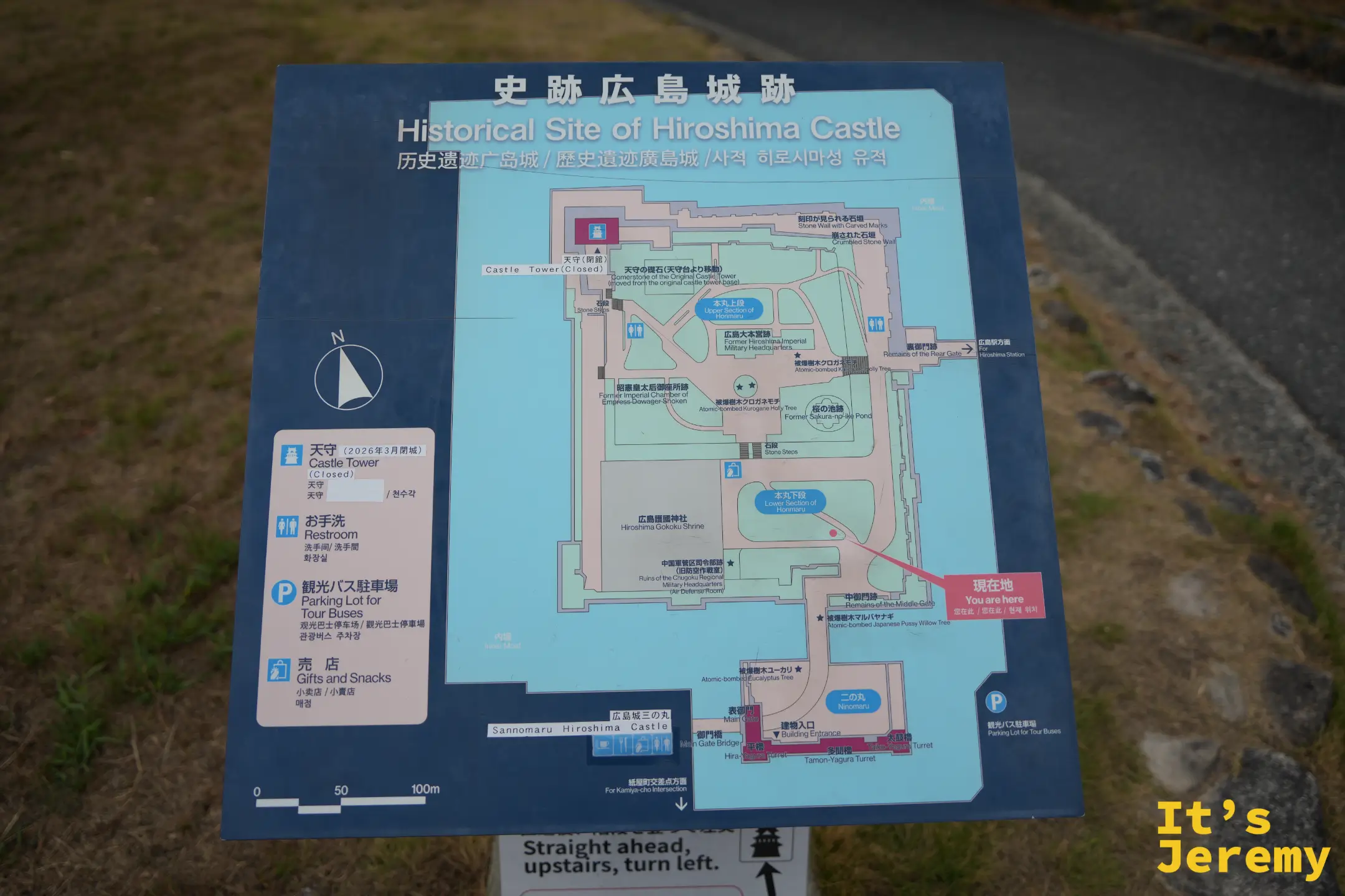史跡廣島城跡導覽圖，藍底地圖標示本丸、二之丸與周邊設施