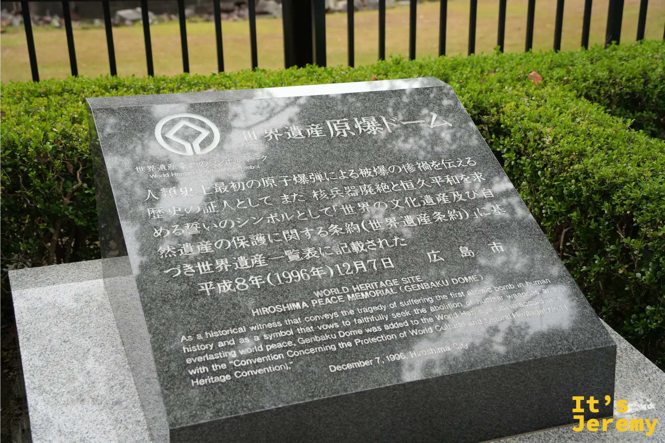 世界遺產原爆圓頂館石碑，記載 1996 年 12 月 7 日登錄世界遺產
