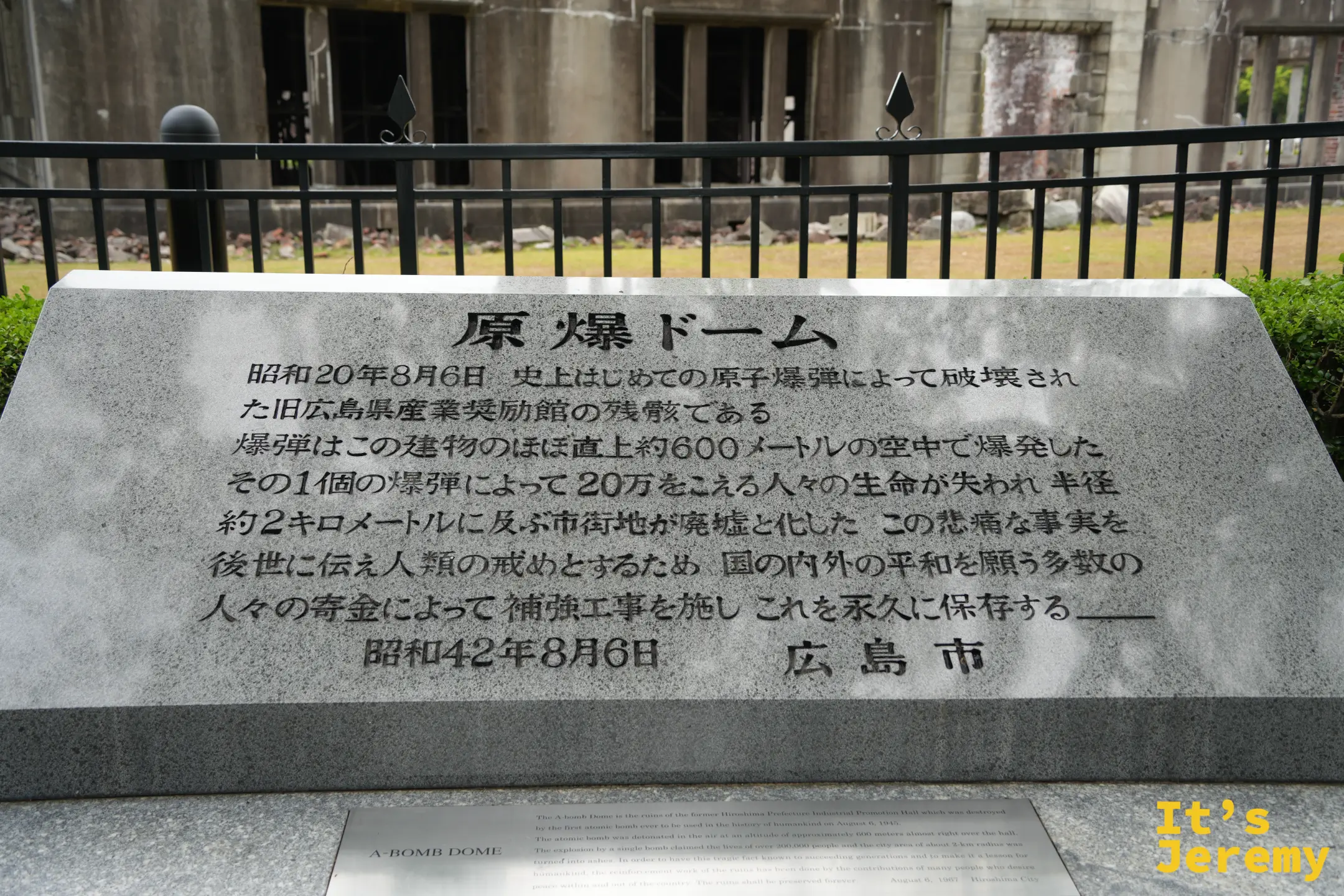原爆圓頂館前的解說石碑，記載原子彈在建物上空約 600 公尺處爆炸、奪走超過 20 萬人生命