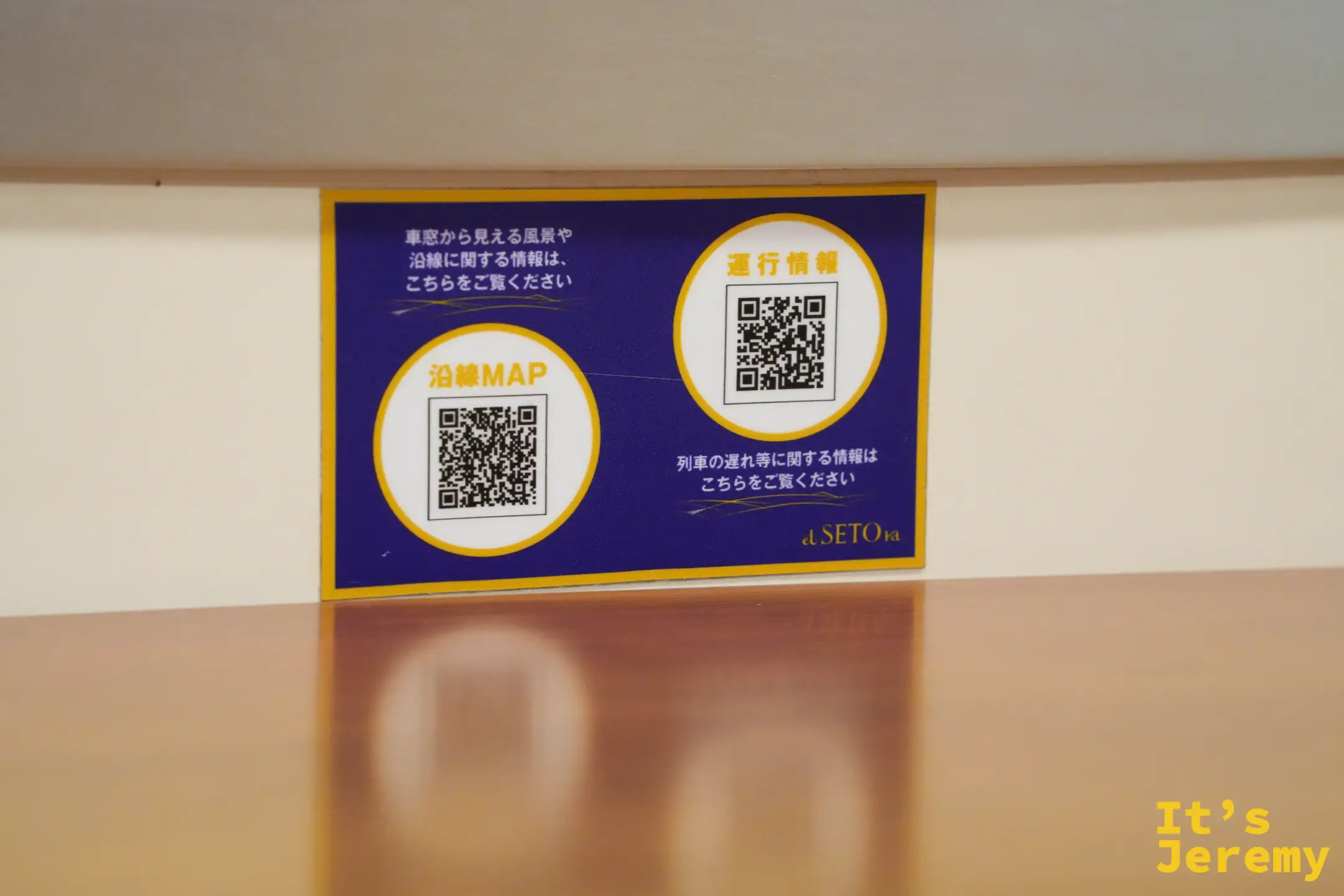 etSETOra 觀光列車上附有 QR Code 可以查詢列車資訊跟觀光資源
