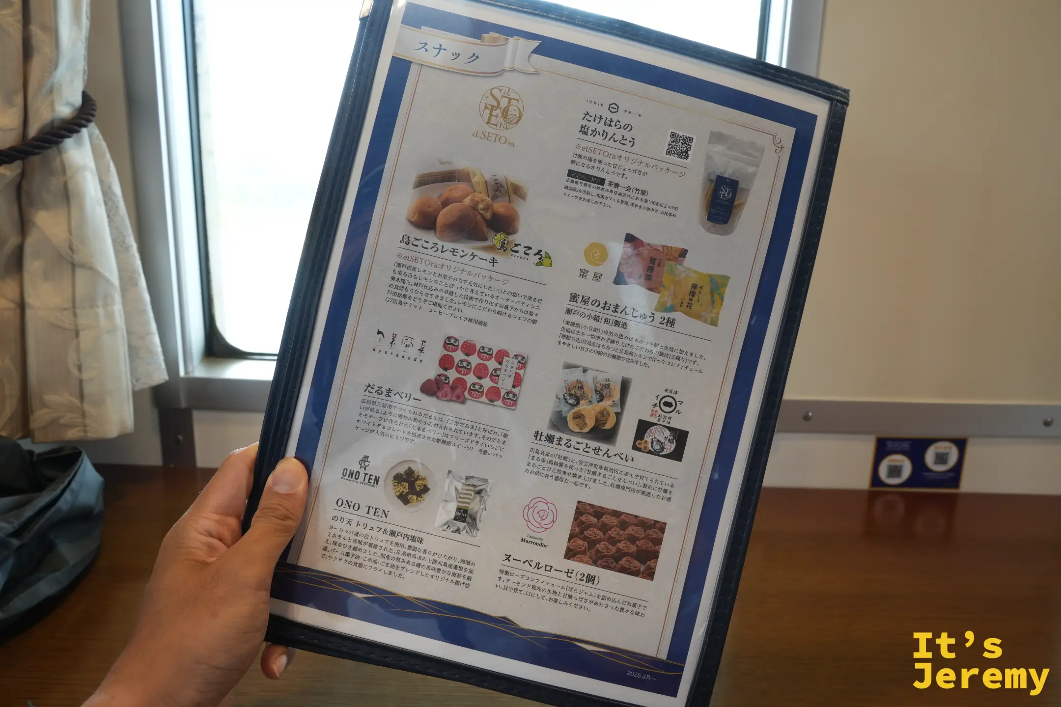 etSETOra 觀光列車菜單：點心頁