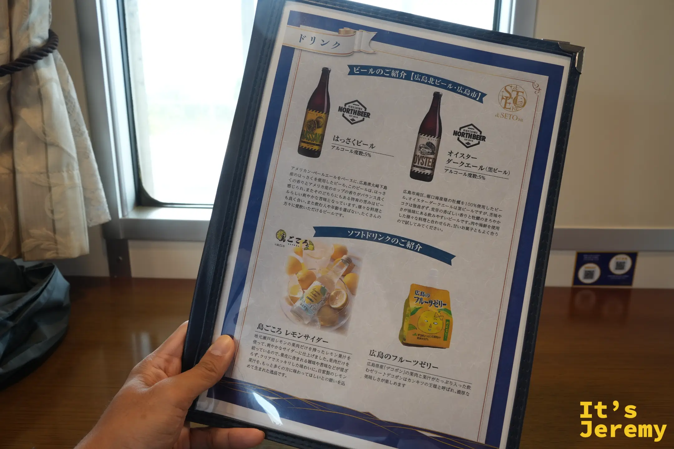etSETOra 觀光列車菜單：飲料頁