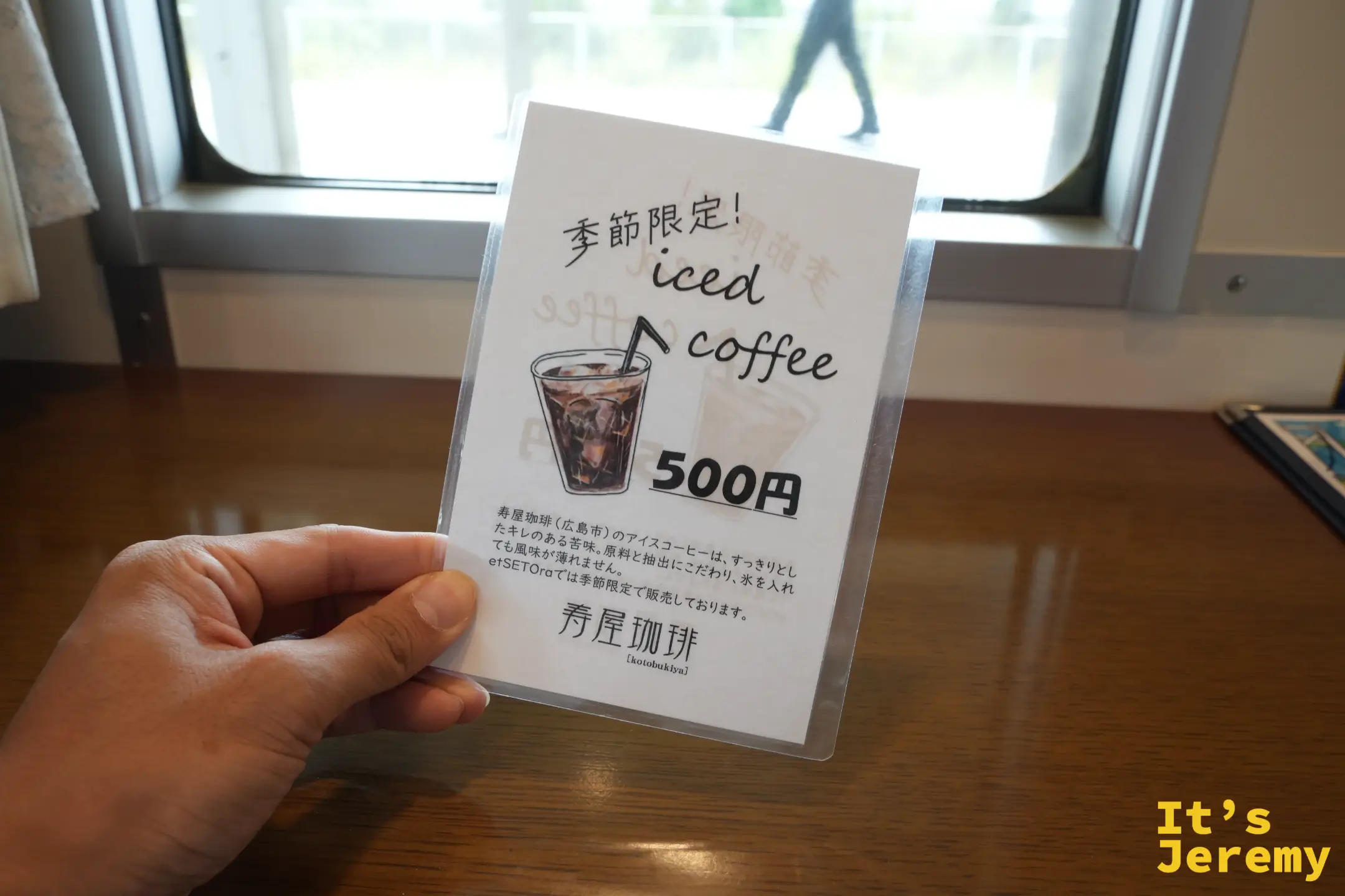 etSETOra 觀光列車季節限定冰咖啡菜單