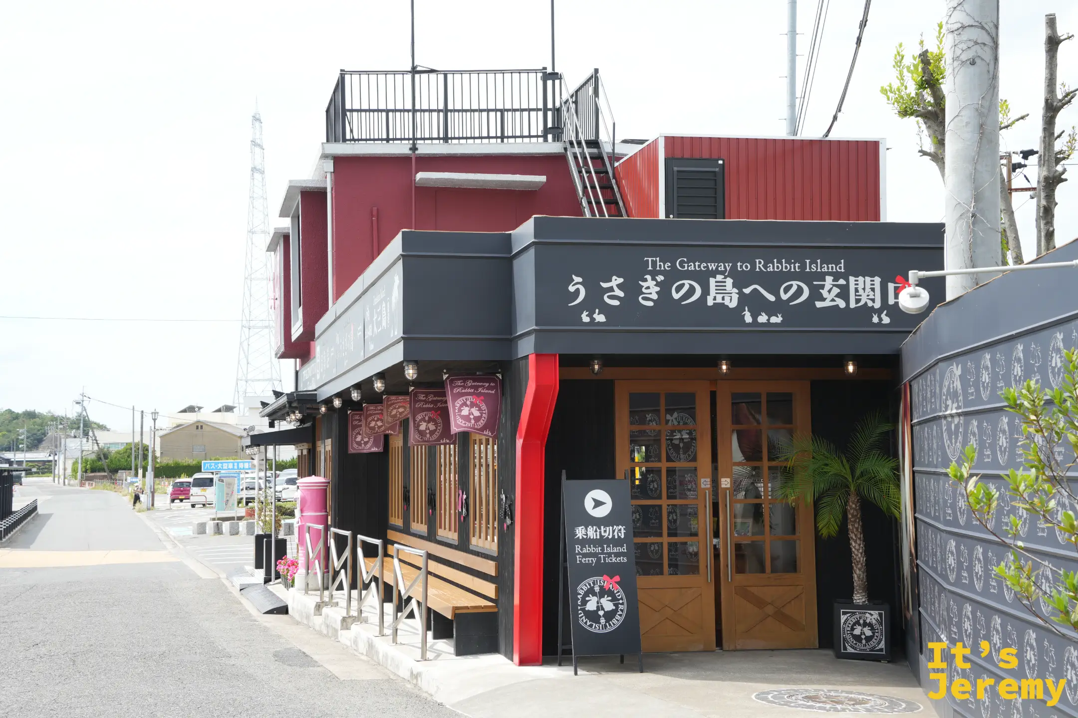 忠海港待合所外觀