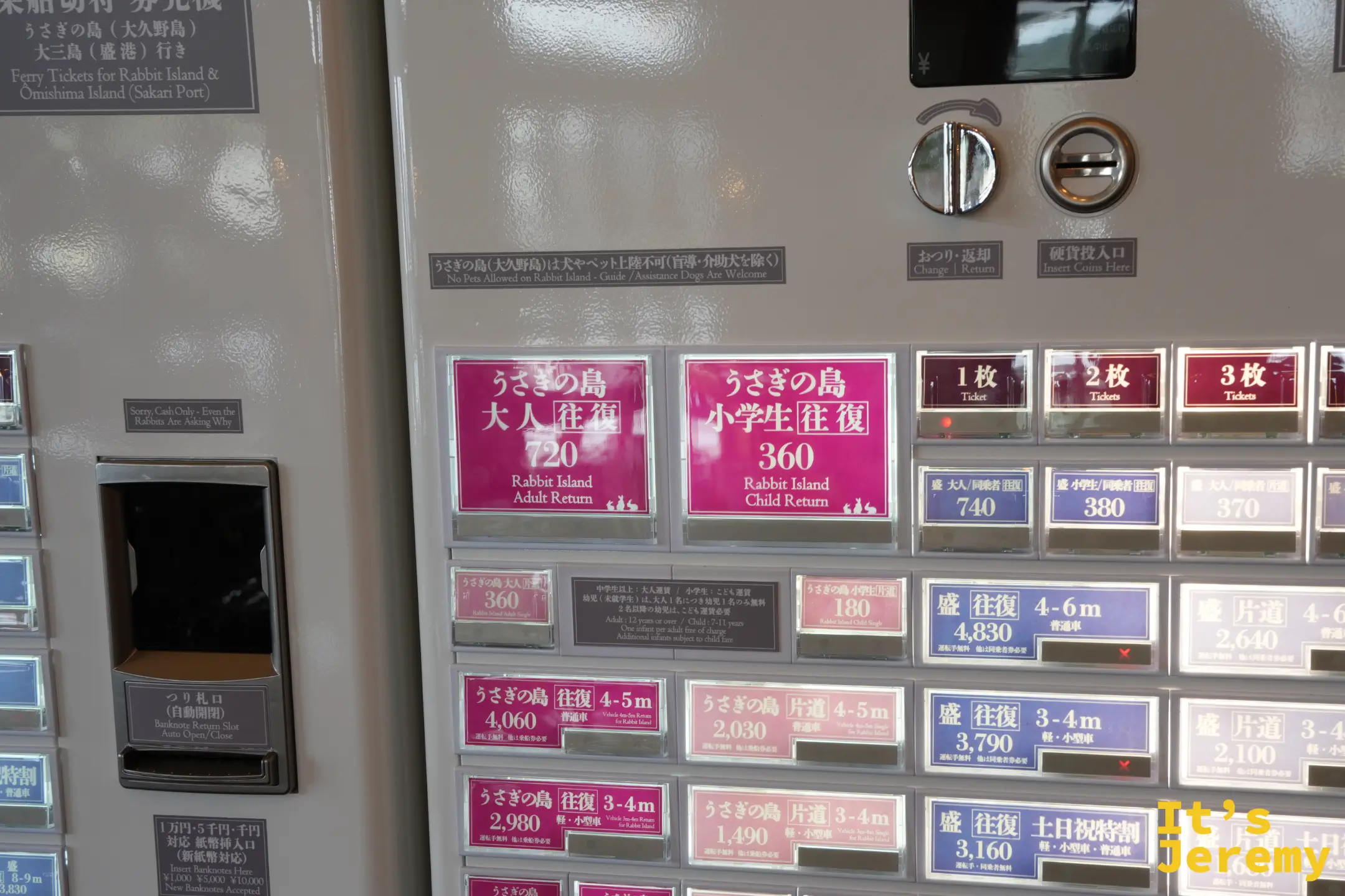 忠海港待合所內往大久野島的船票售票機