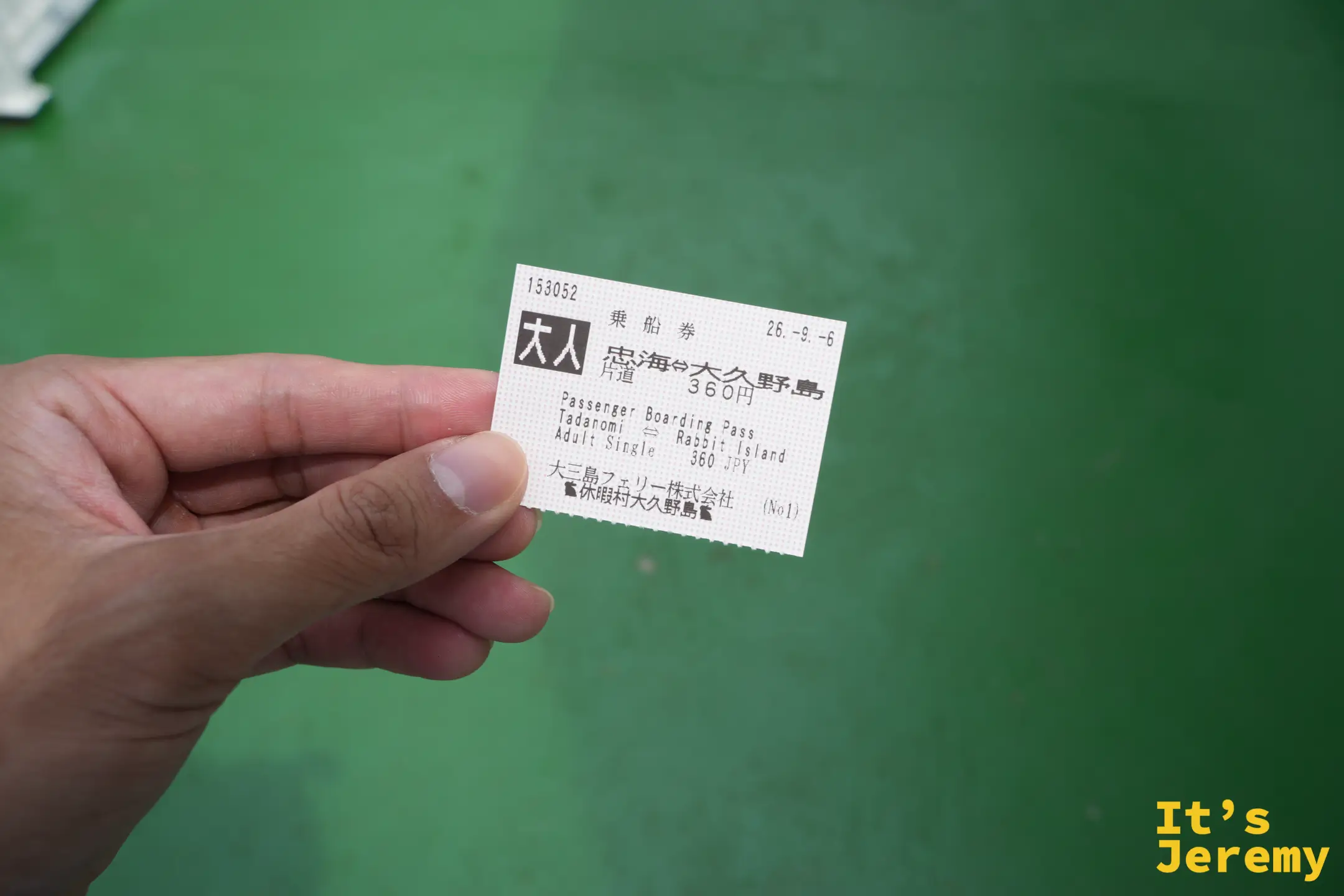 忠海港往大久野島的船票