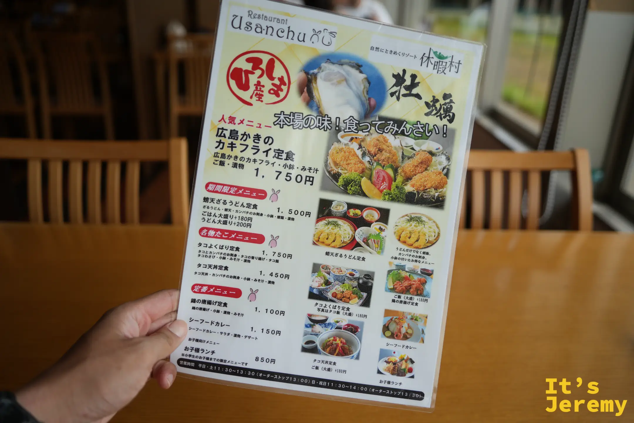 USANCHU 餐廳的菜單