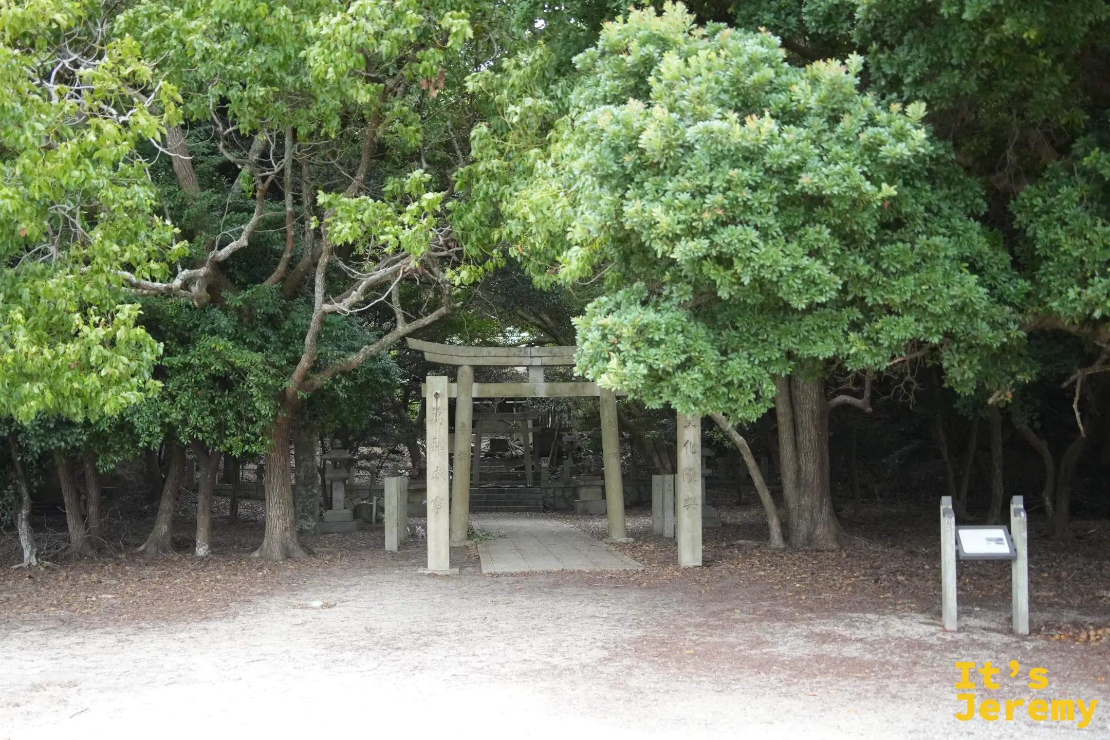 遠望大久野島神社正面
