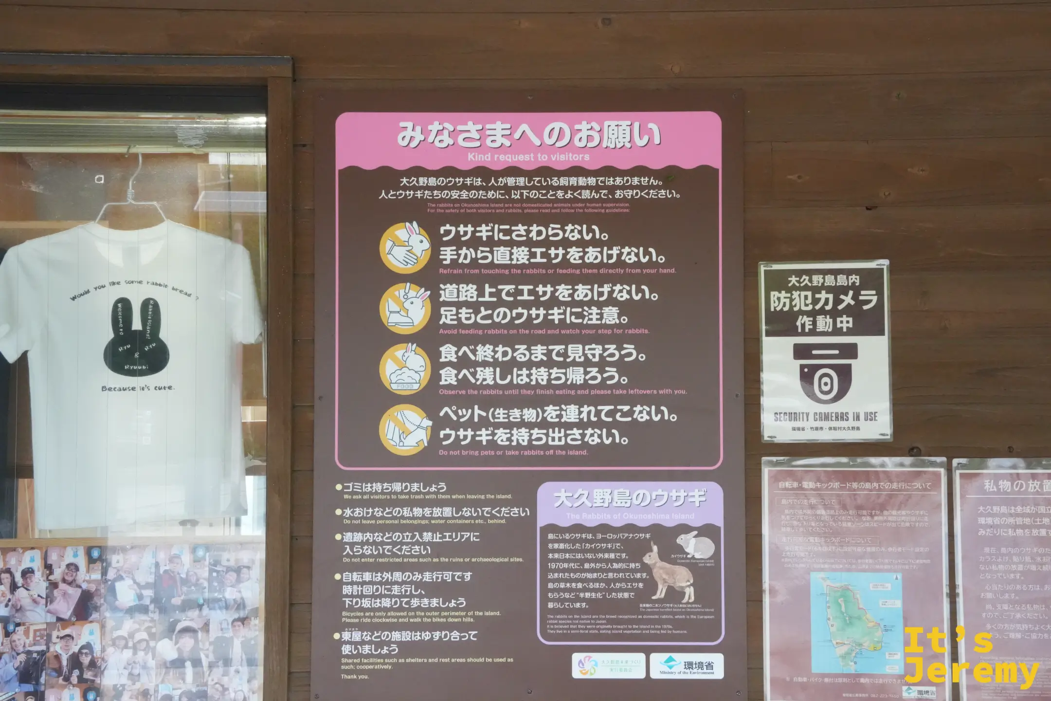 遊客中心旁寫給遊客的注意事項告示