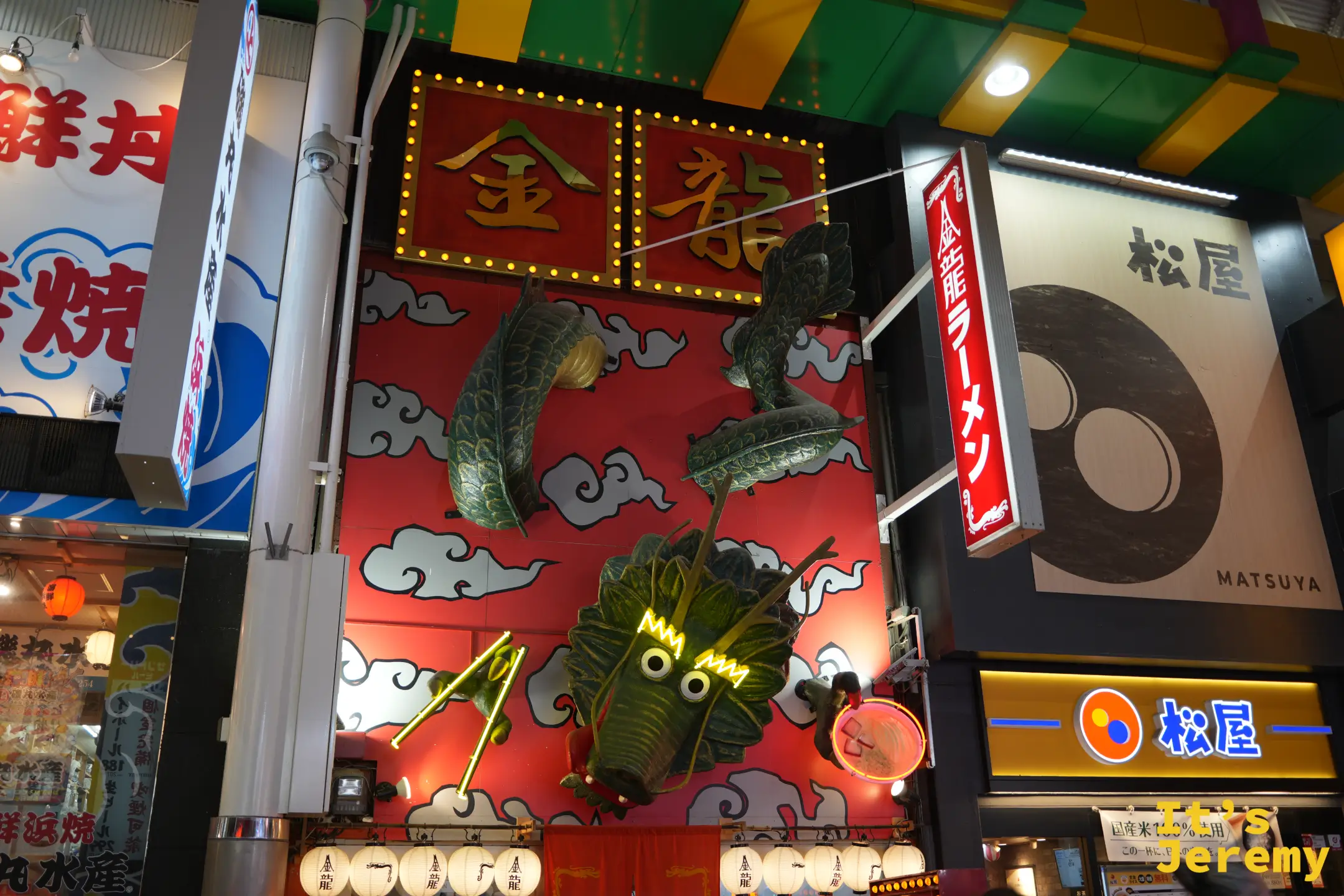 金龍拉麵戎橋筋分店