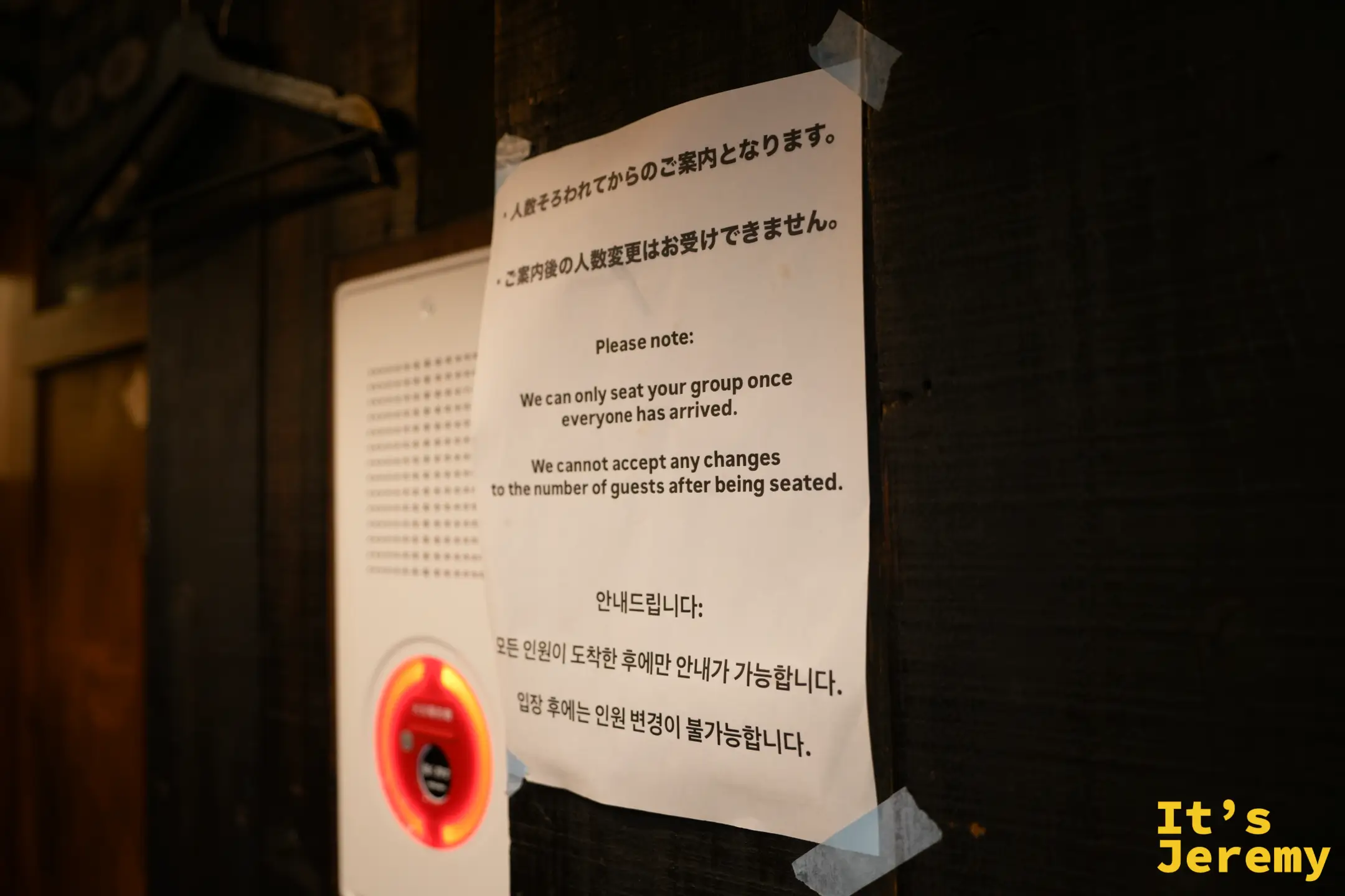 人到齊才帶位的多語告示
