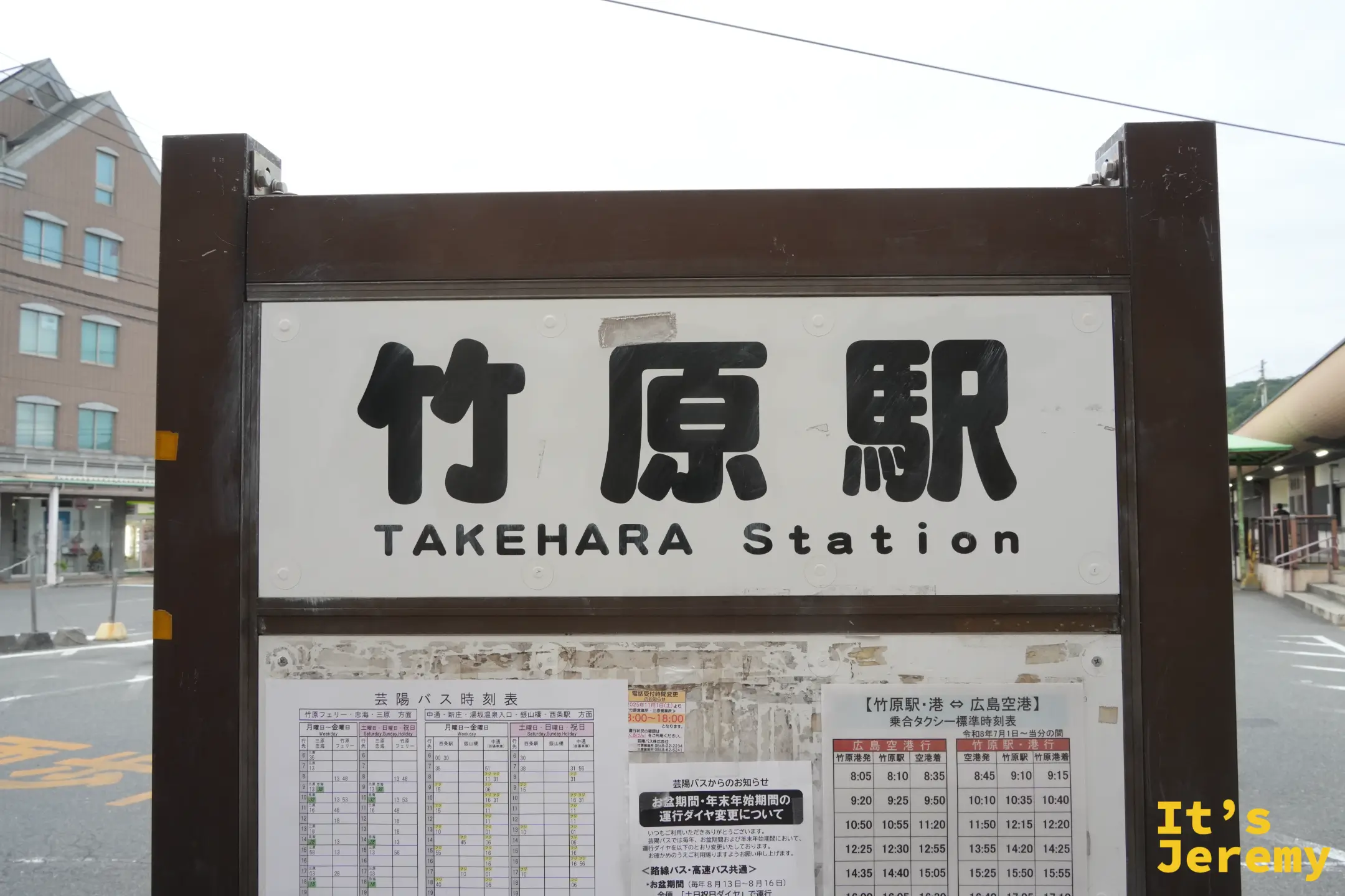 竹原站前的公車站牌
