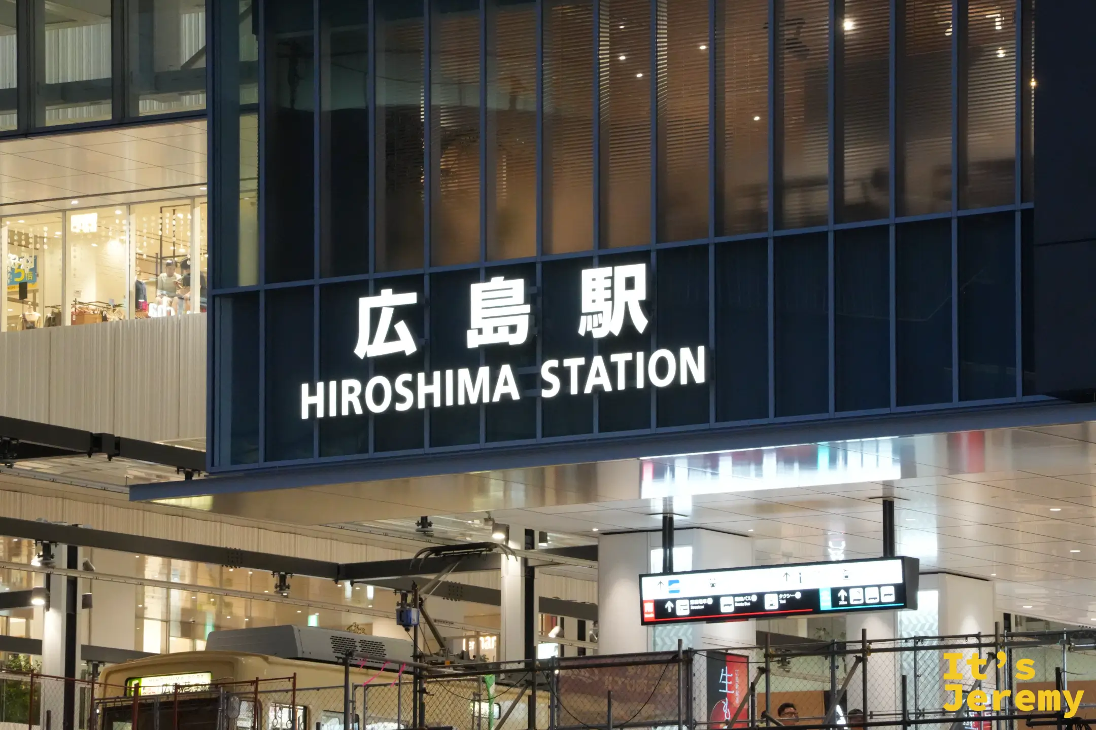 廣島站的招牌
