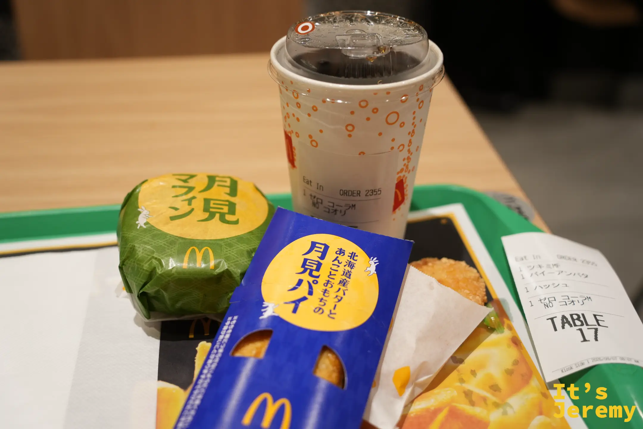 月見滿福堡套餐、薯餅與奶油紅豆派