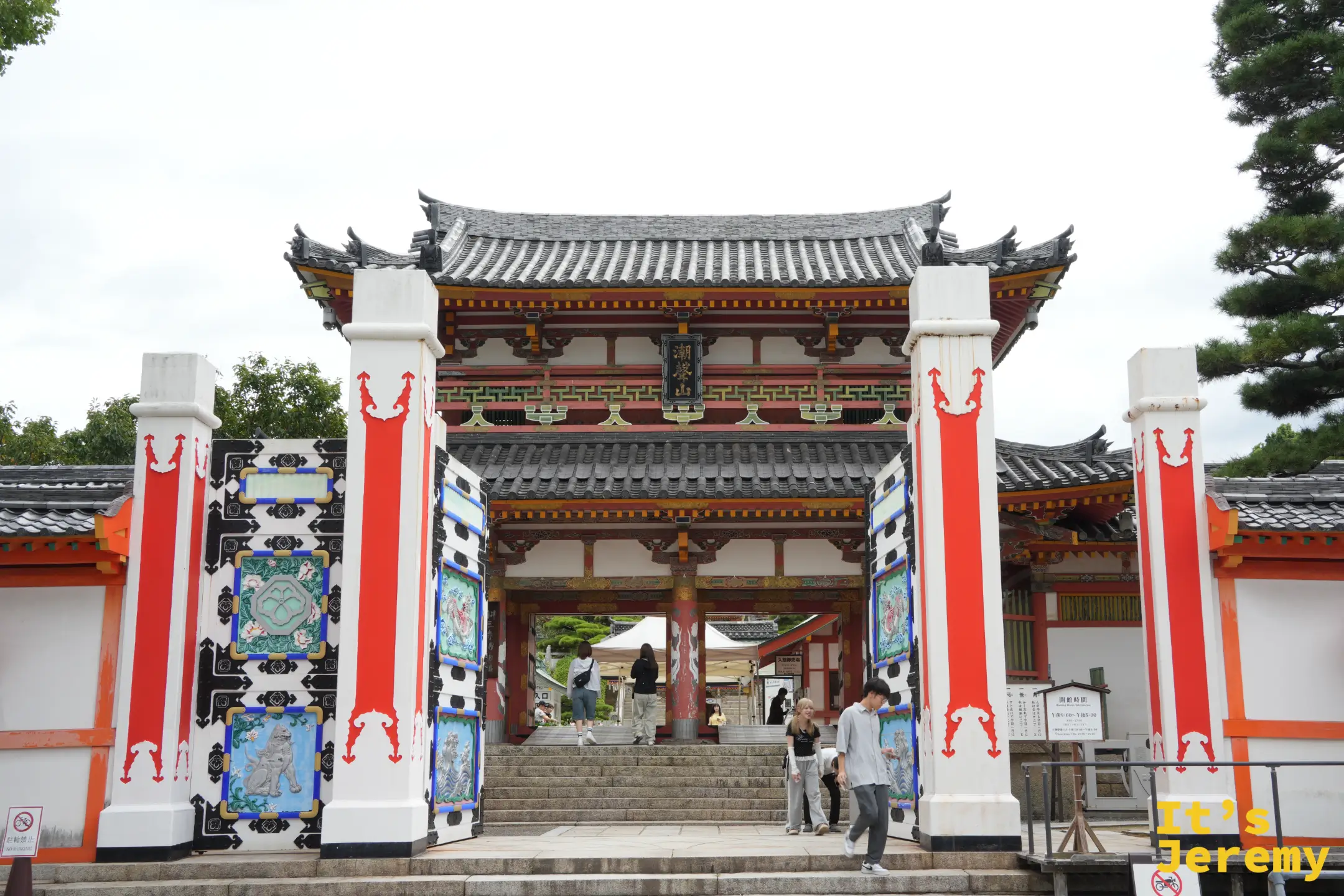 耕三寺門口