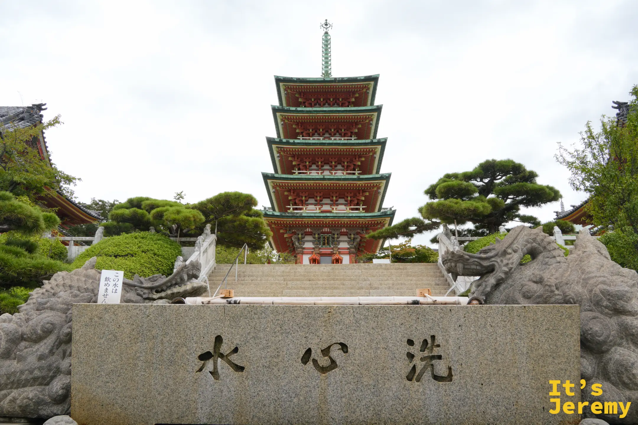 五重塔與手水舍