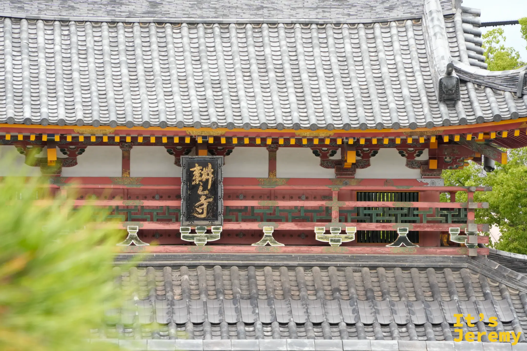 耕三寺牌匾