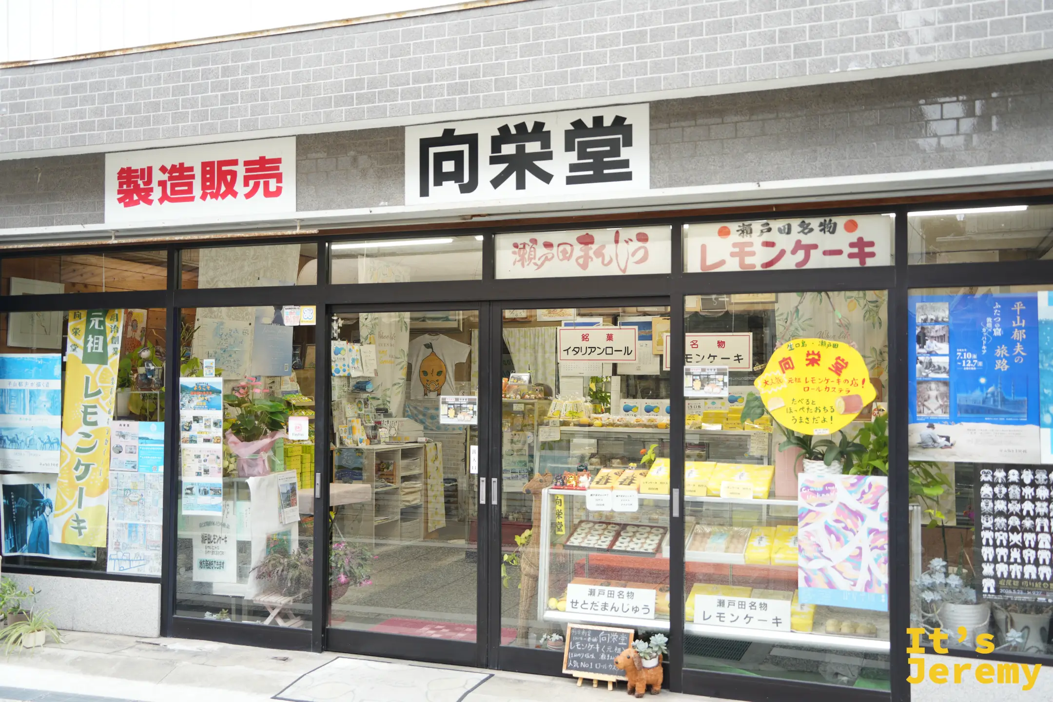 🇯🇵 廣島美食｜向栄堂菓子店 Koueidou：瀨戶田百年老店的檸檬皮果乾，還沒回到岡山就吃掉半包