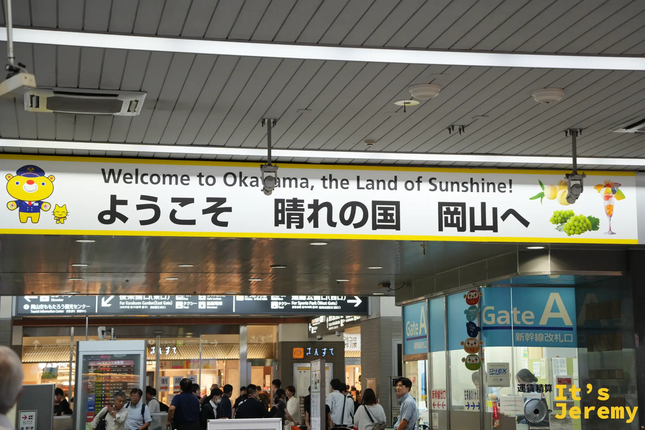 寫著晴天之國岡山的標示