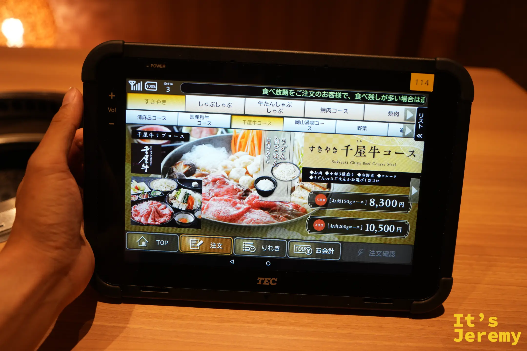 肉のほそだ的平板點餐畫面