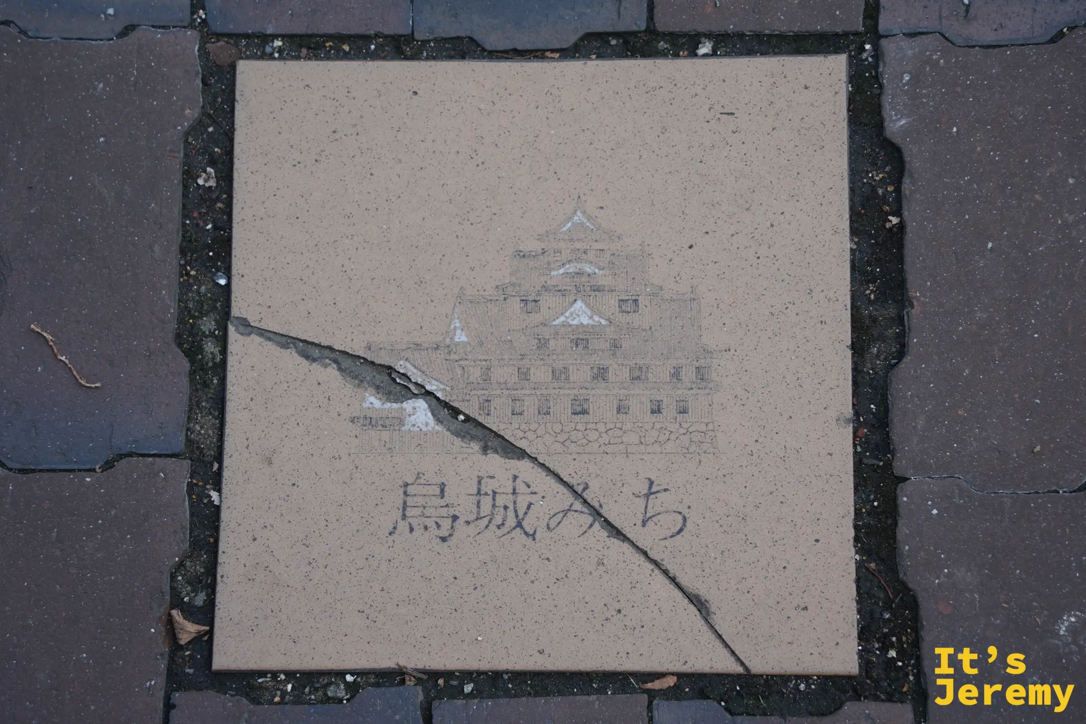 岡山城周邊的烏城地磚