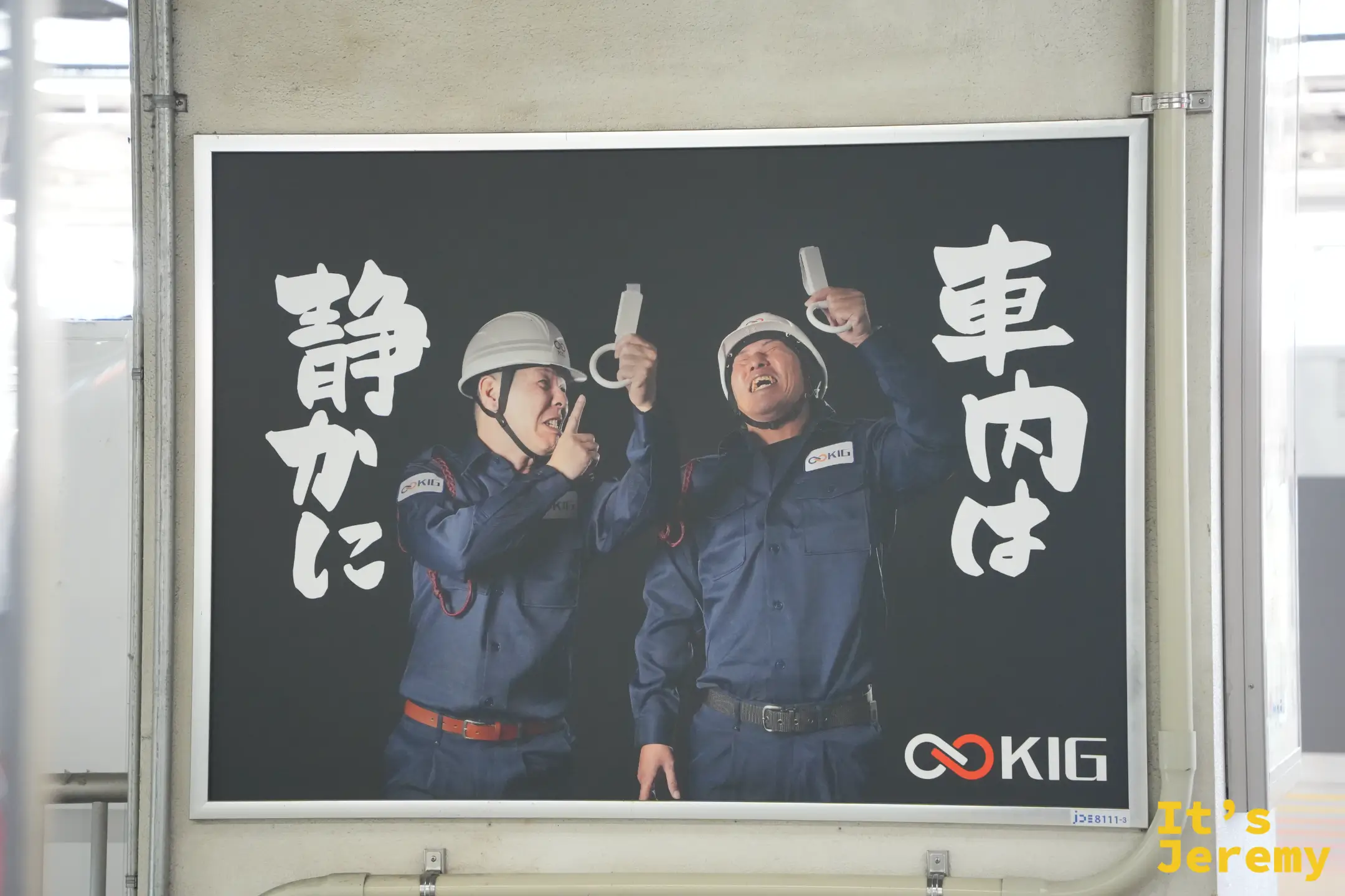 車廂內的宣傳文宣