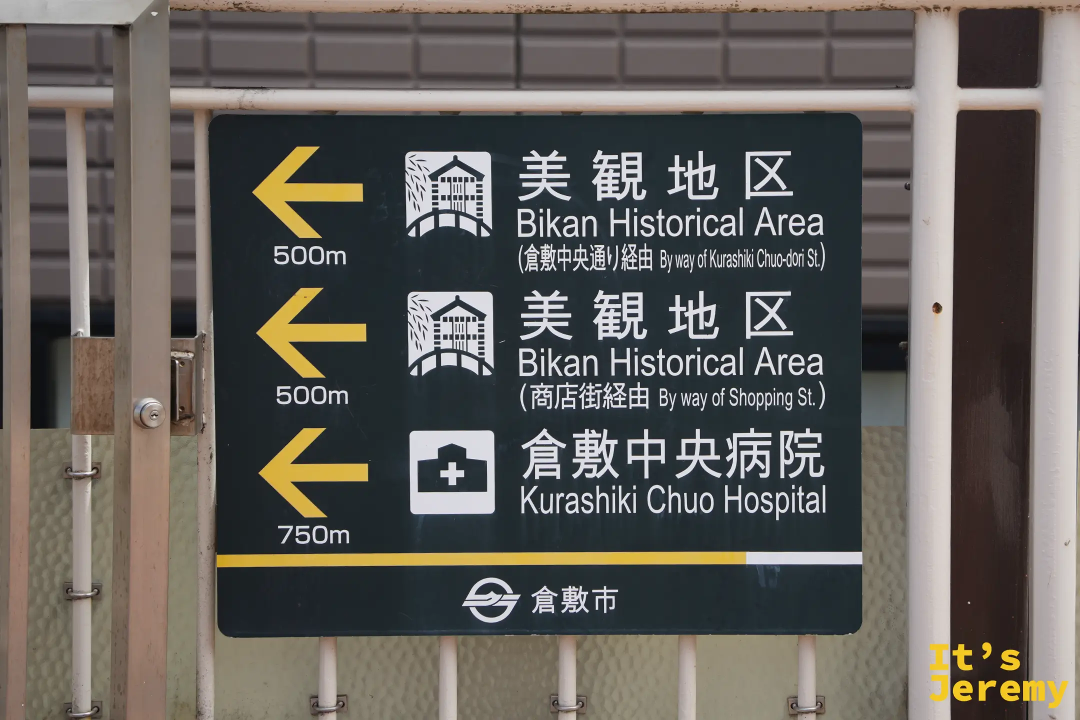 天橋上往美觀地區的指標
