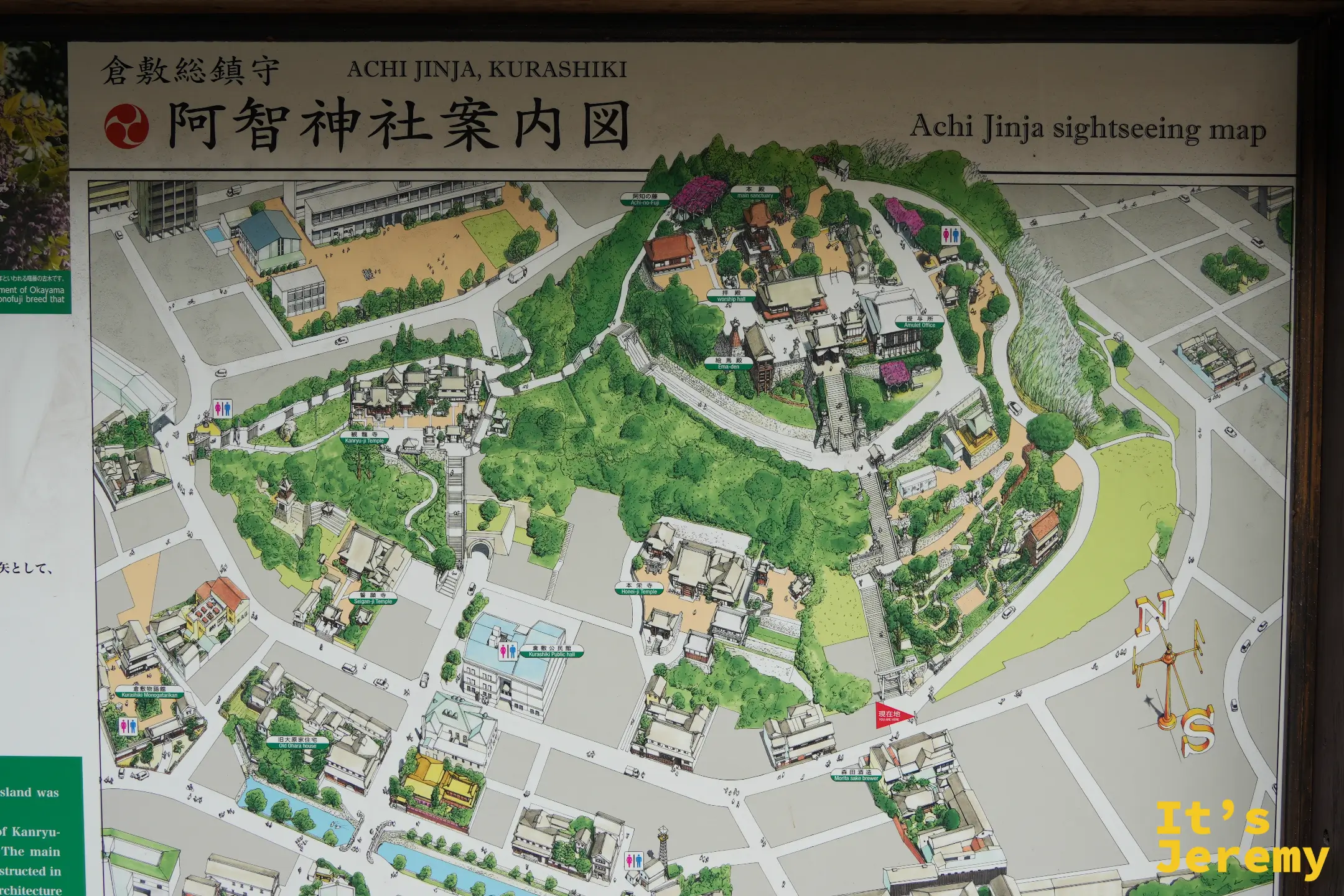 阿智神社境內案內圖