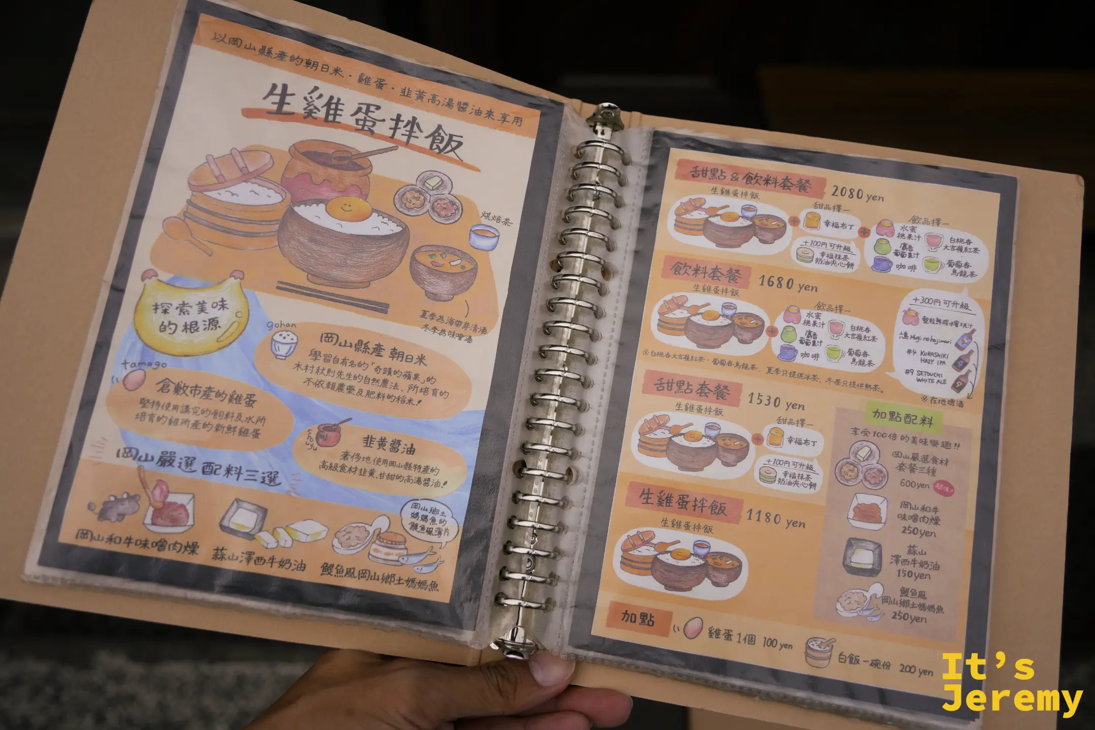生雞蛋拌飯菜單