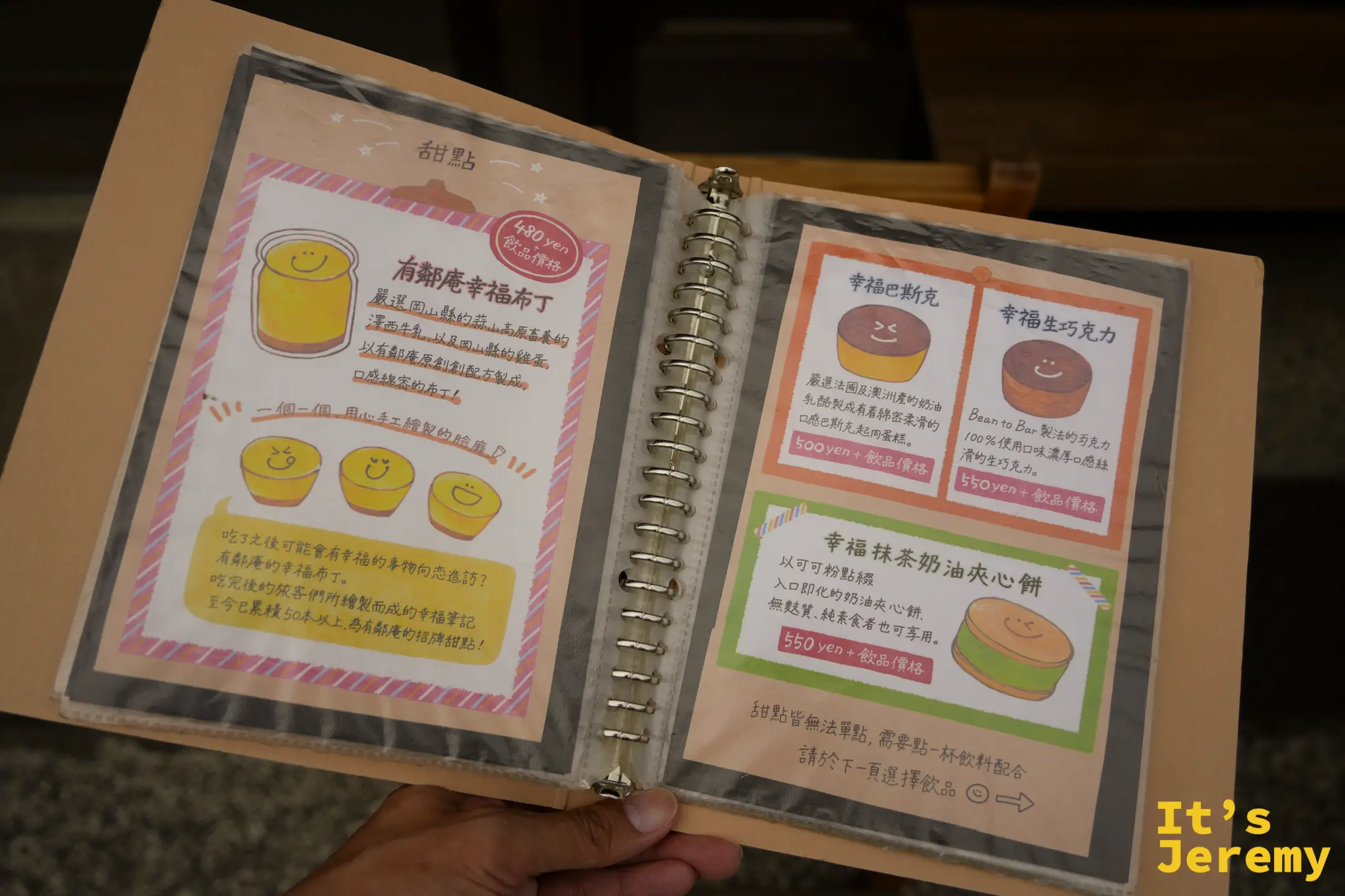 甜點菜單頁