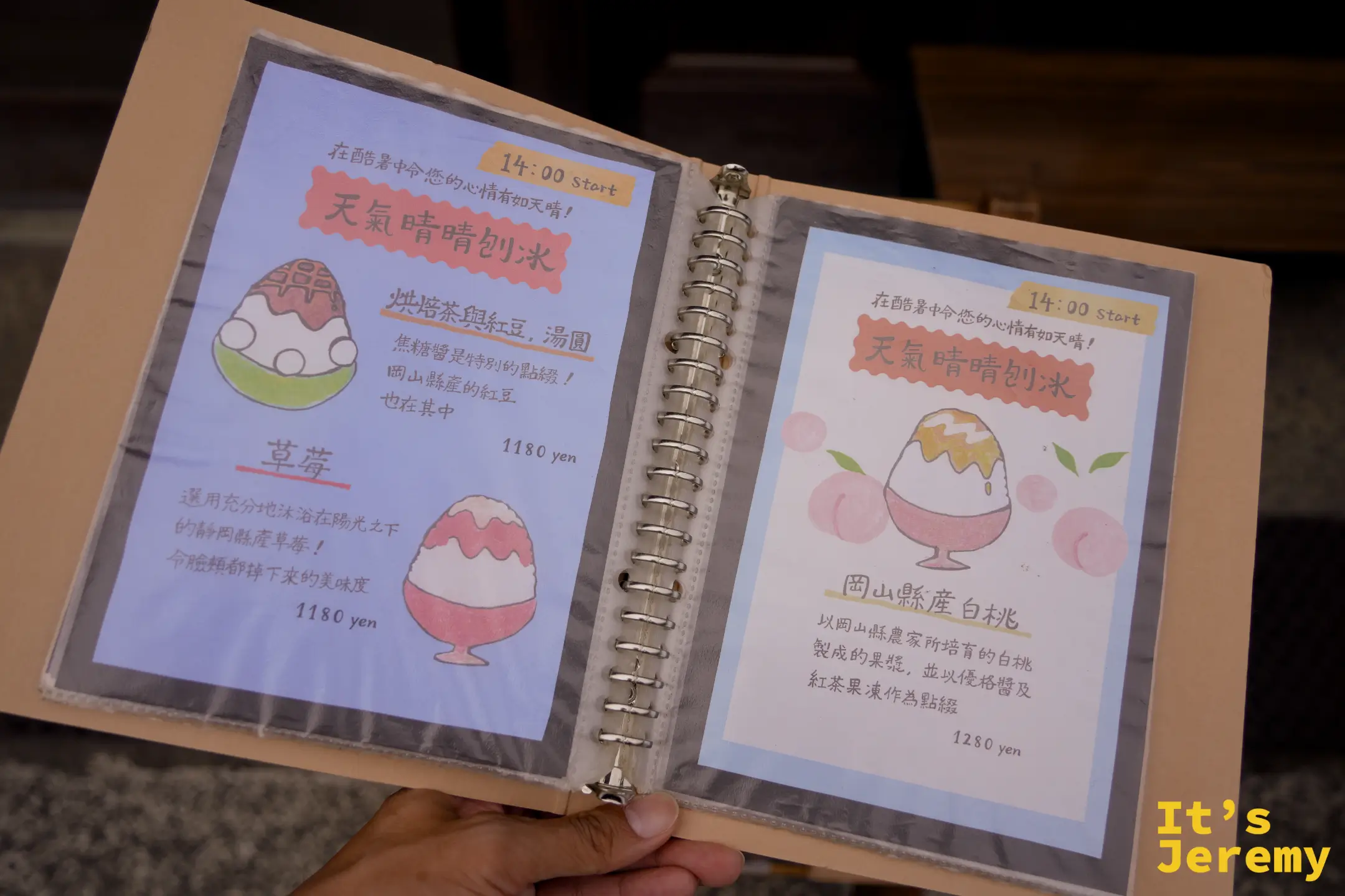 天氣晴晴刨冰菜單
