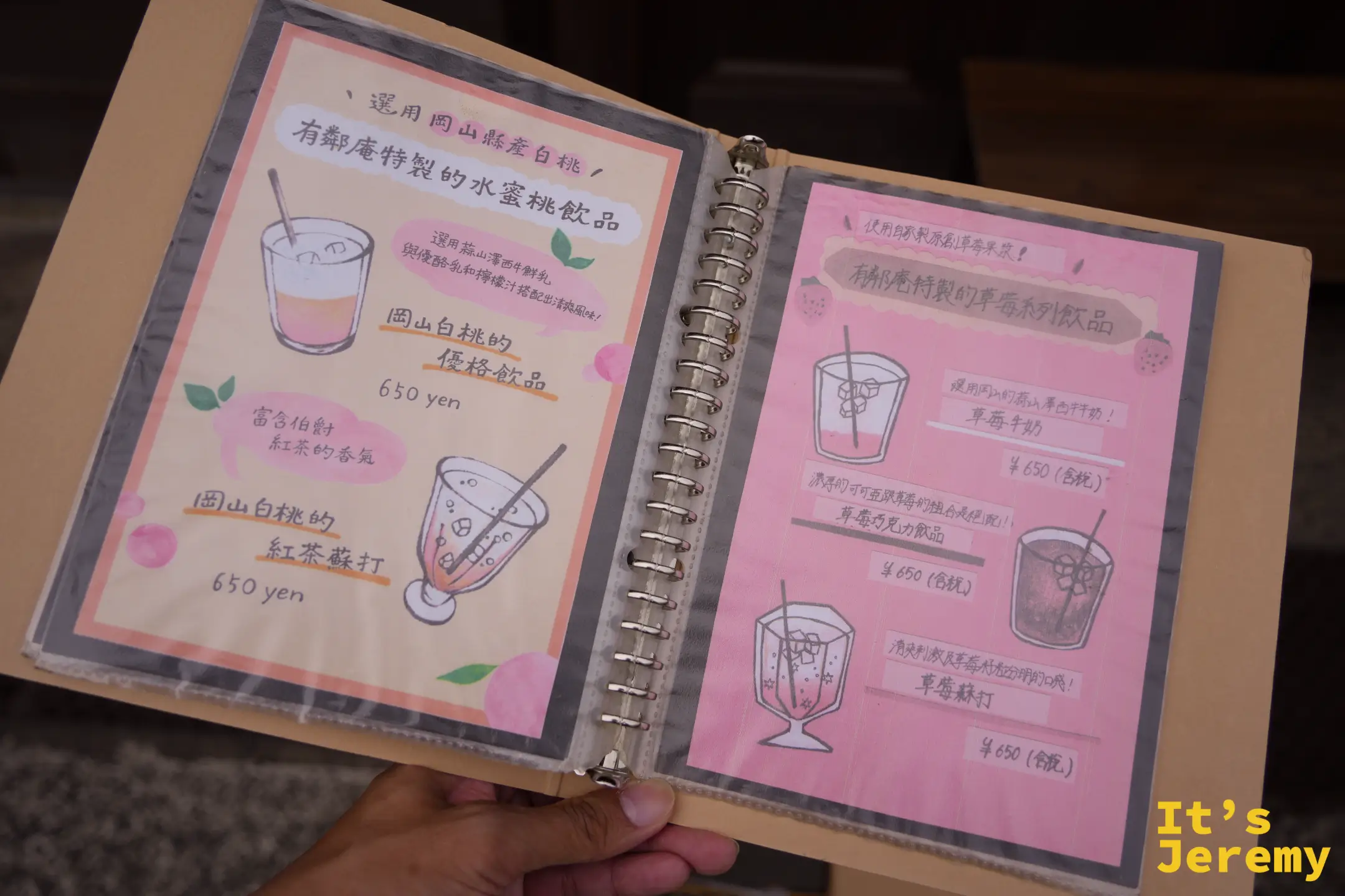 白桃與草莓的特製飲品菜單