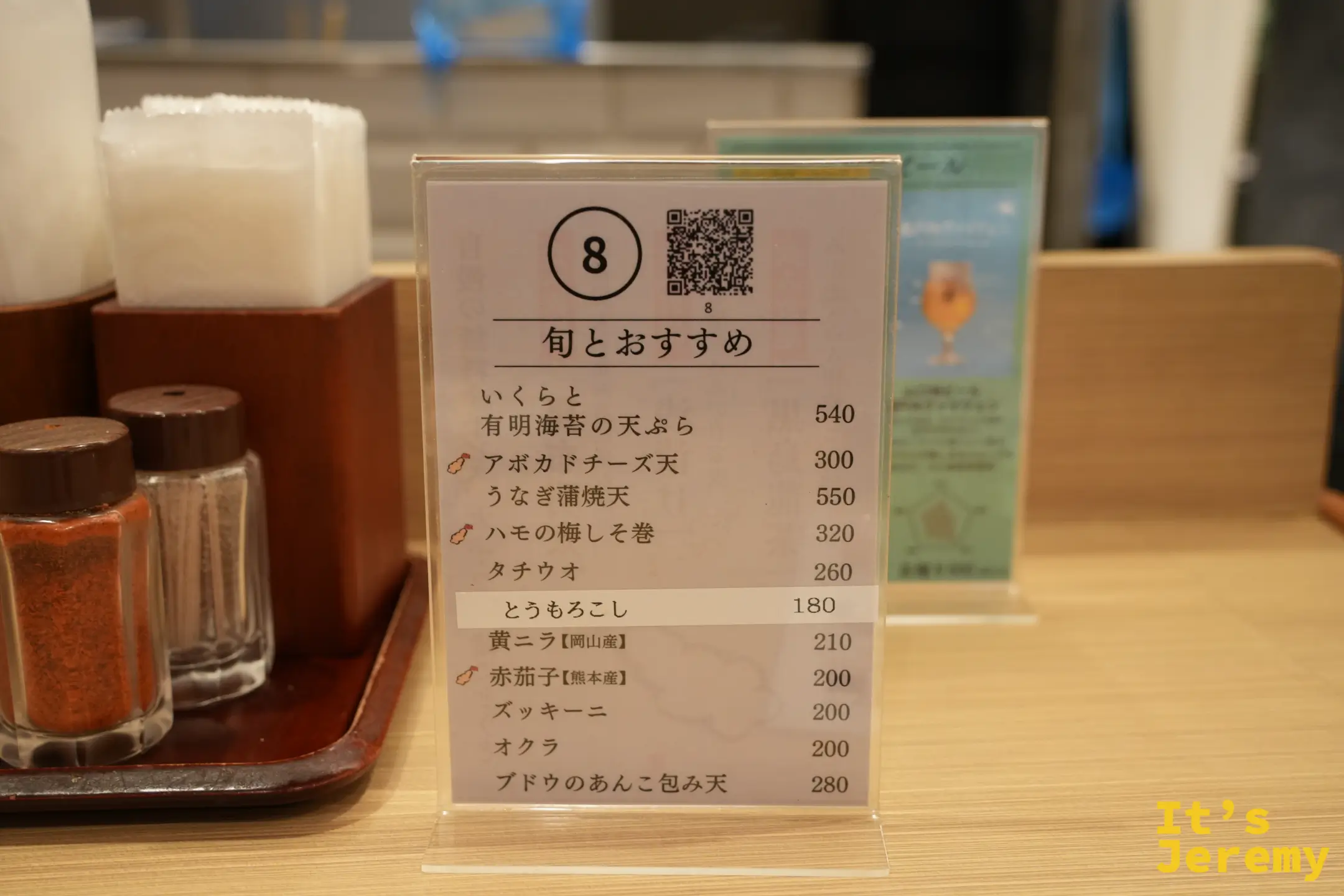 季節推薦菜單