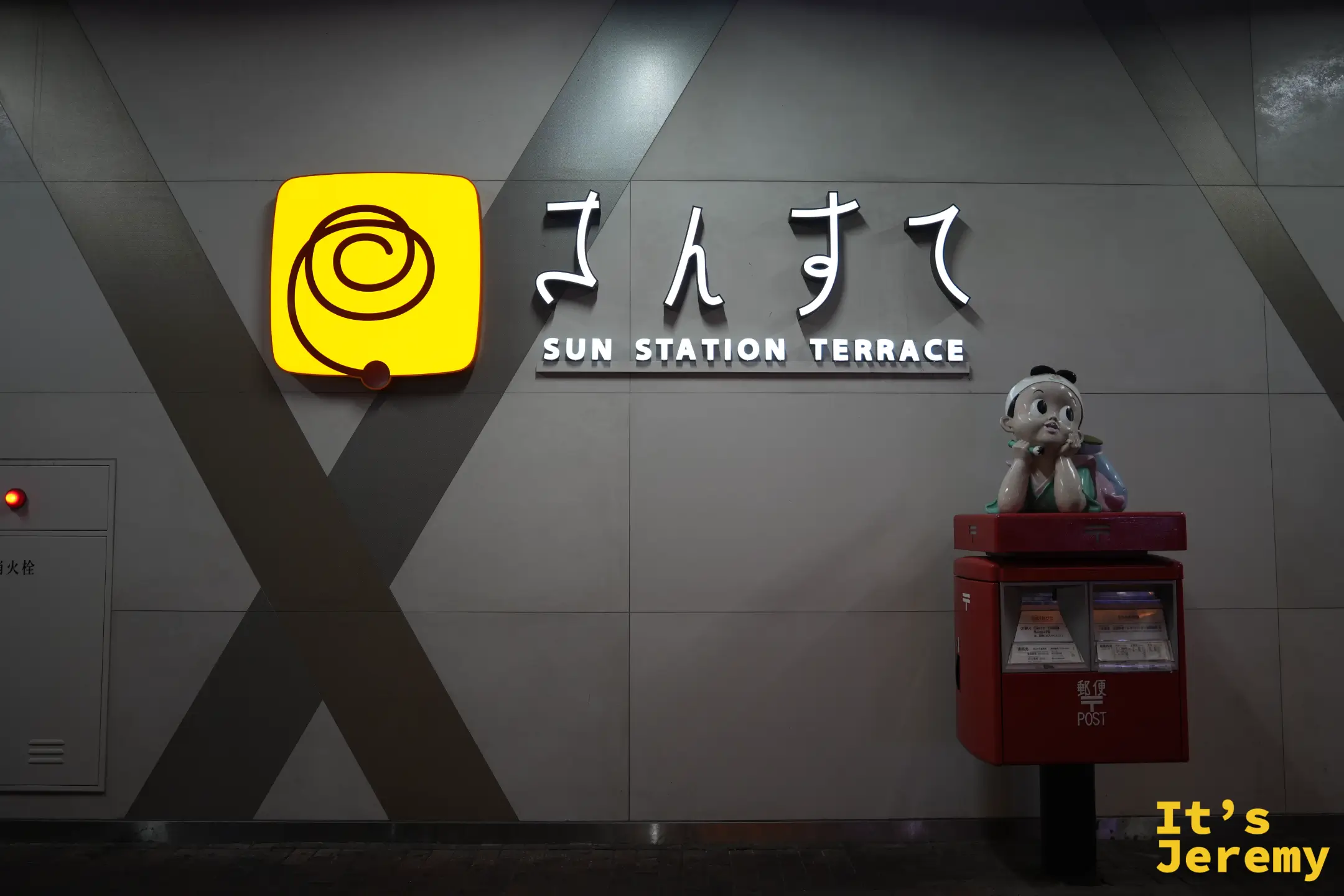 岡山站 SUN STATION TERRACE 旁的桃太郎郵筒
