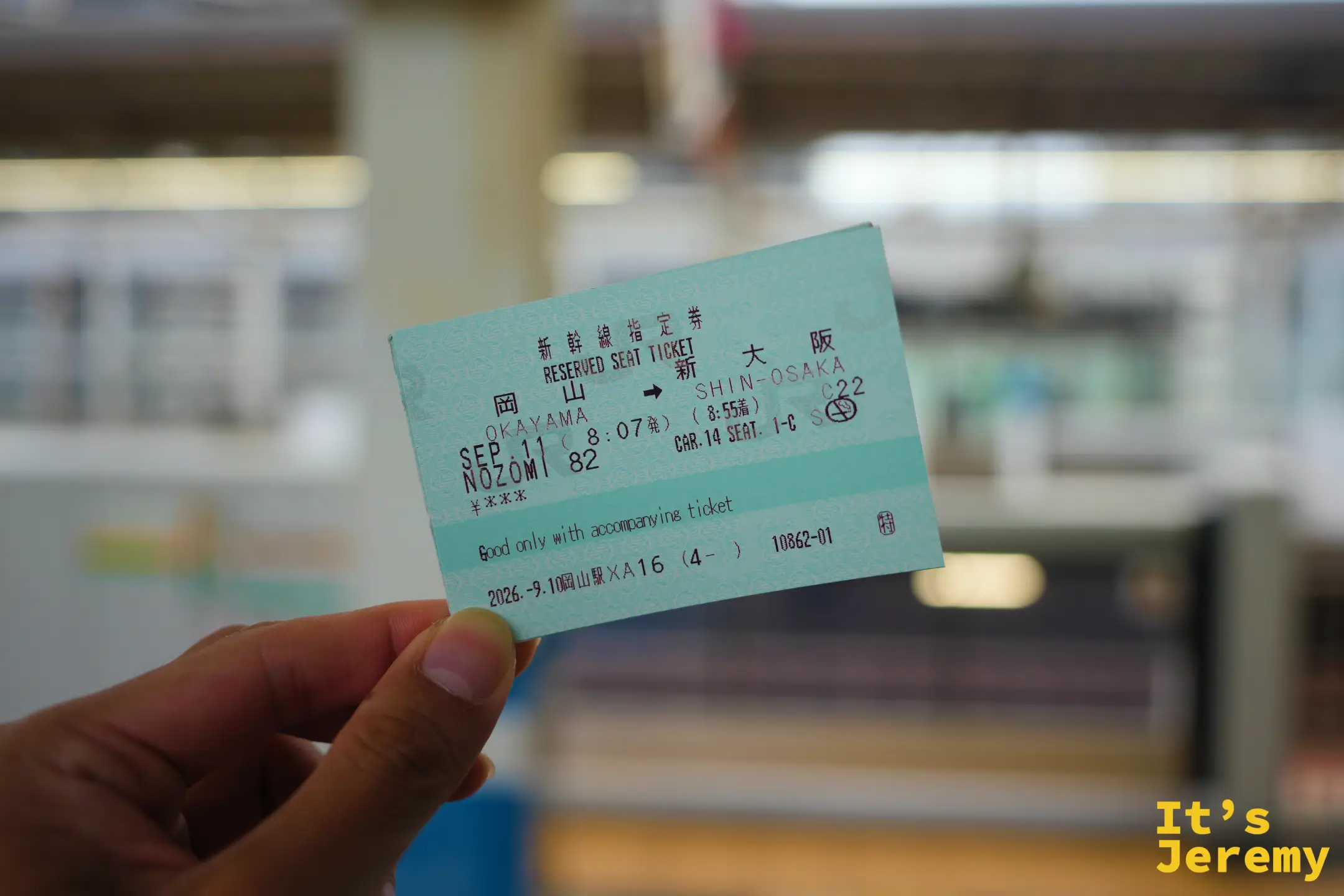 岡山往新大阪的新幹線車票