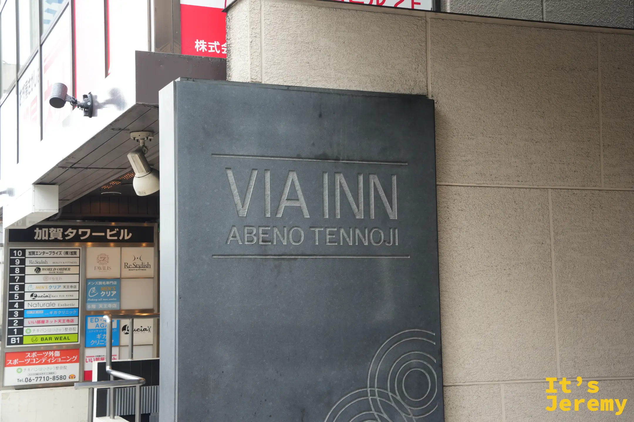 VIA INN 阿倍野天王寺一樓入口