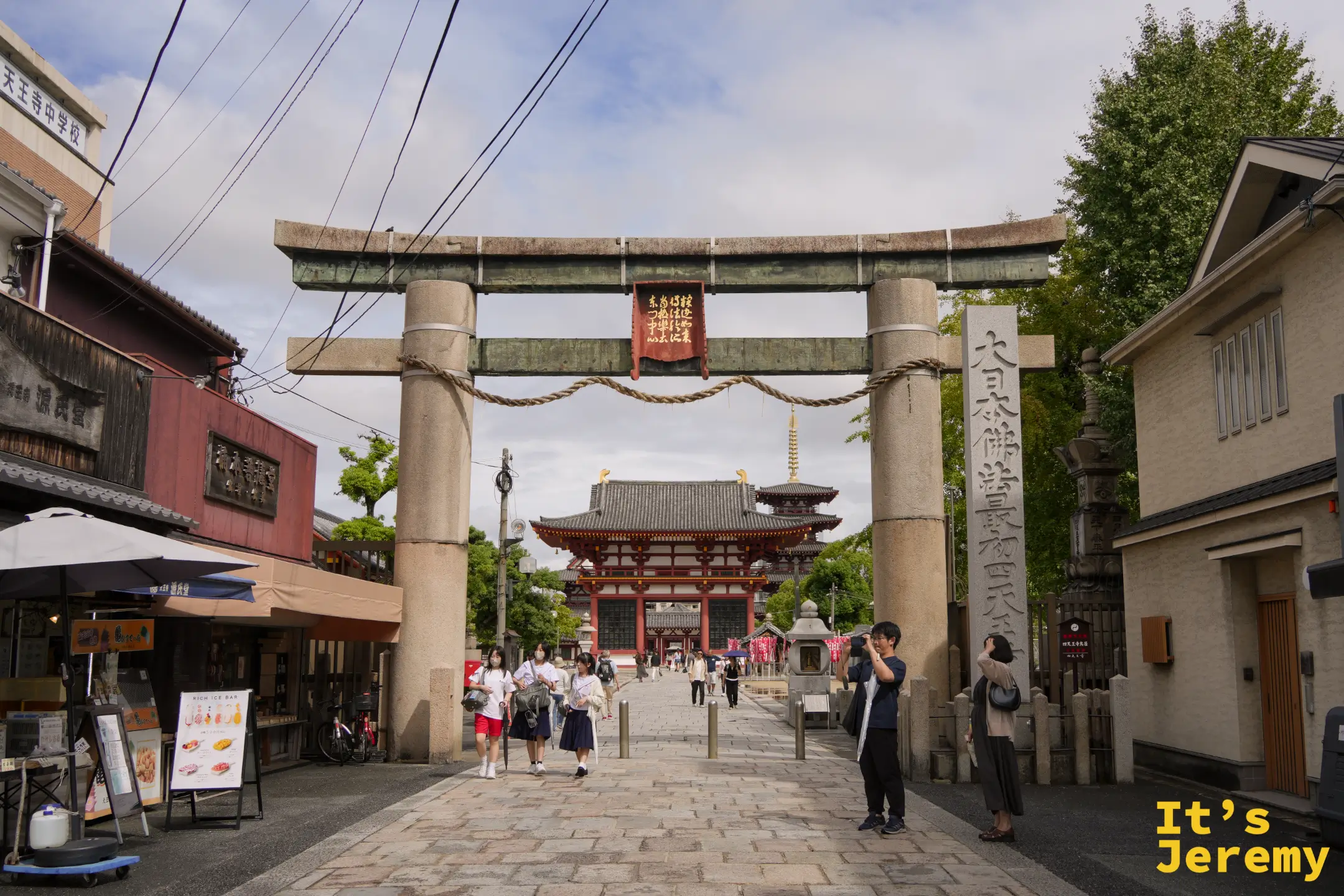 四天王寺石鳥居，參道盡頭是西大門與五重塔