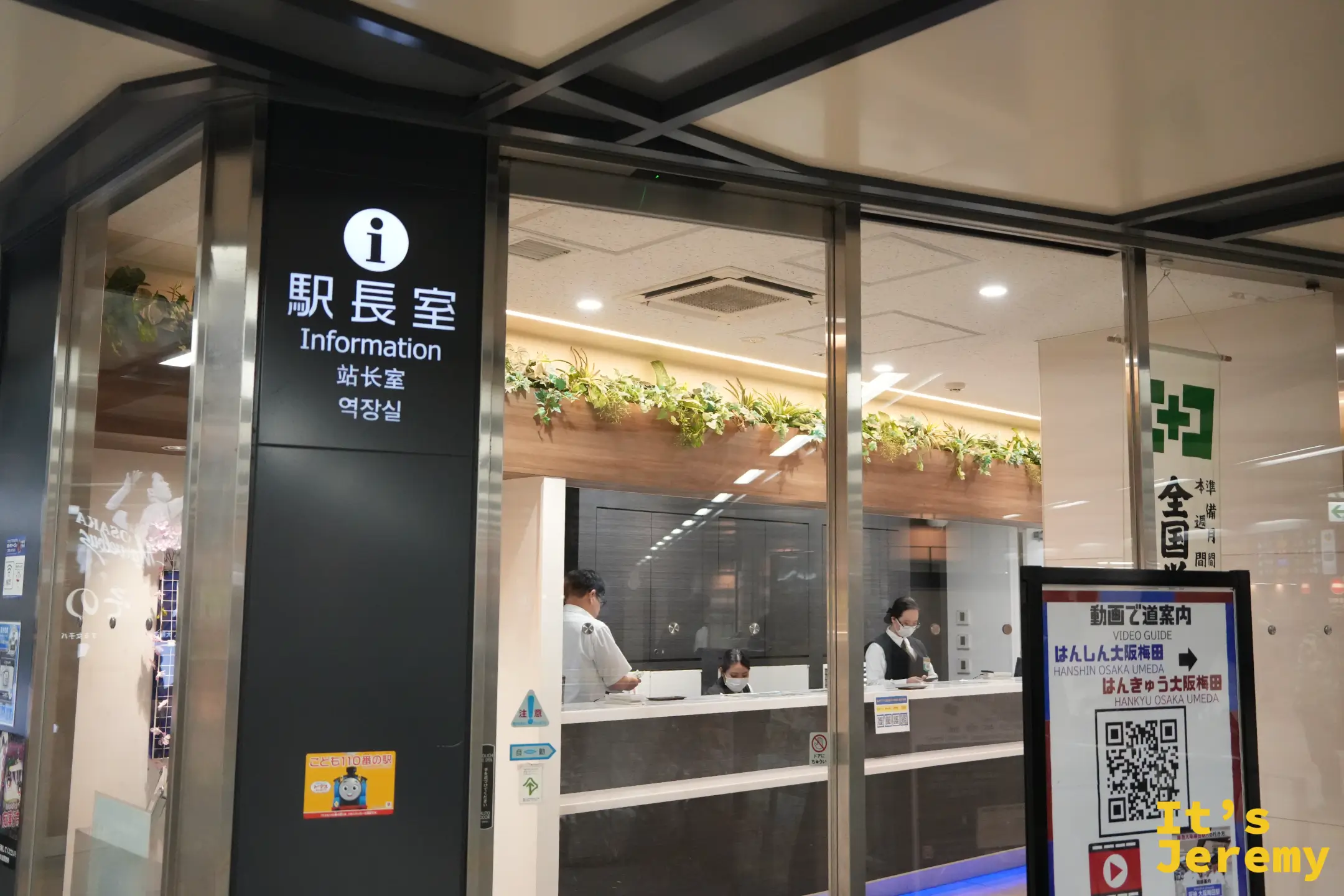 阪神大阪梅田站的站長室招牌