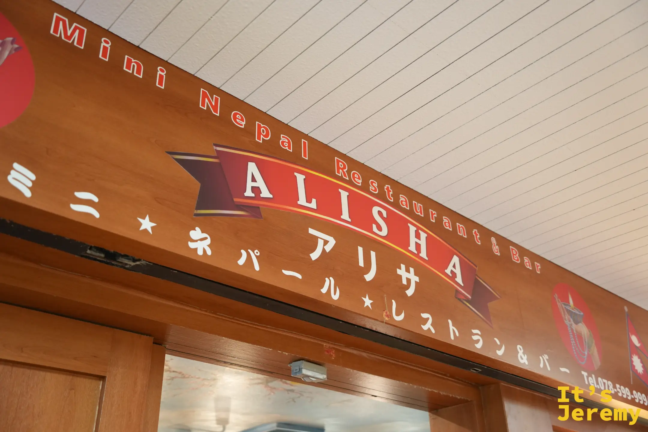 Alisha 的店門口
