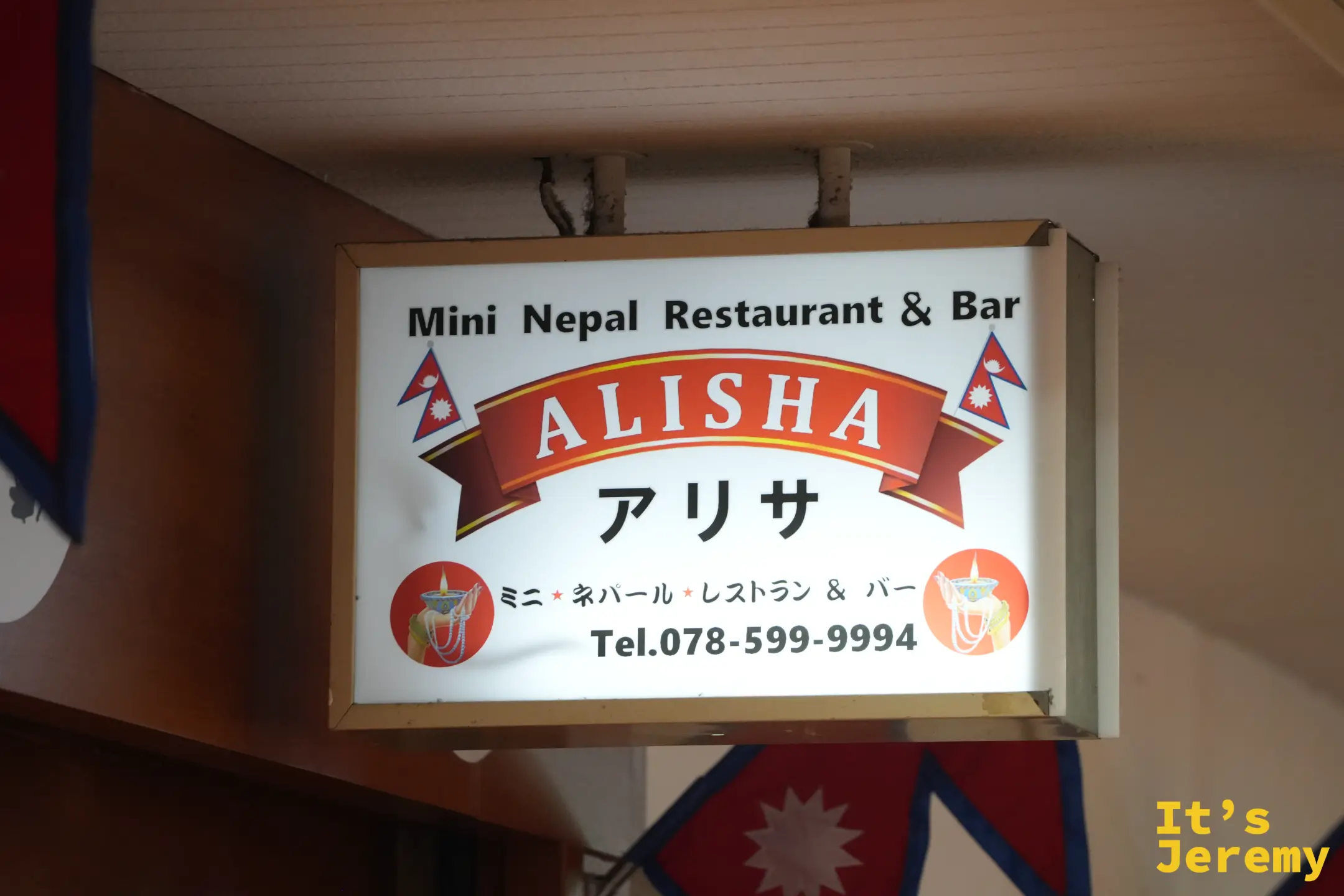 店外的招牌