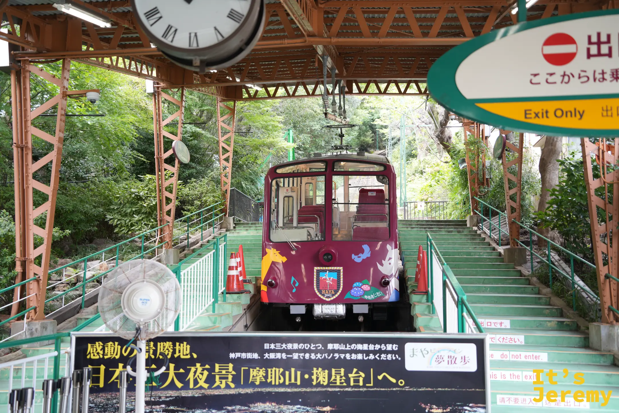 摩耶纜車停在山下站的階梯月台