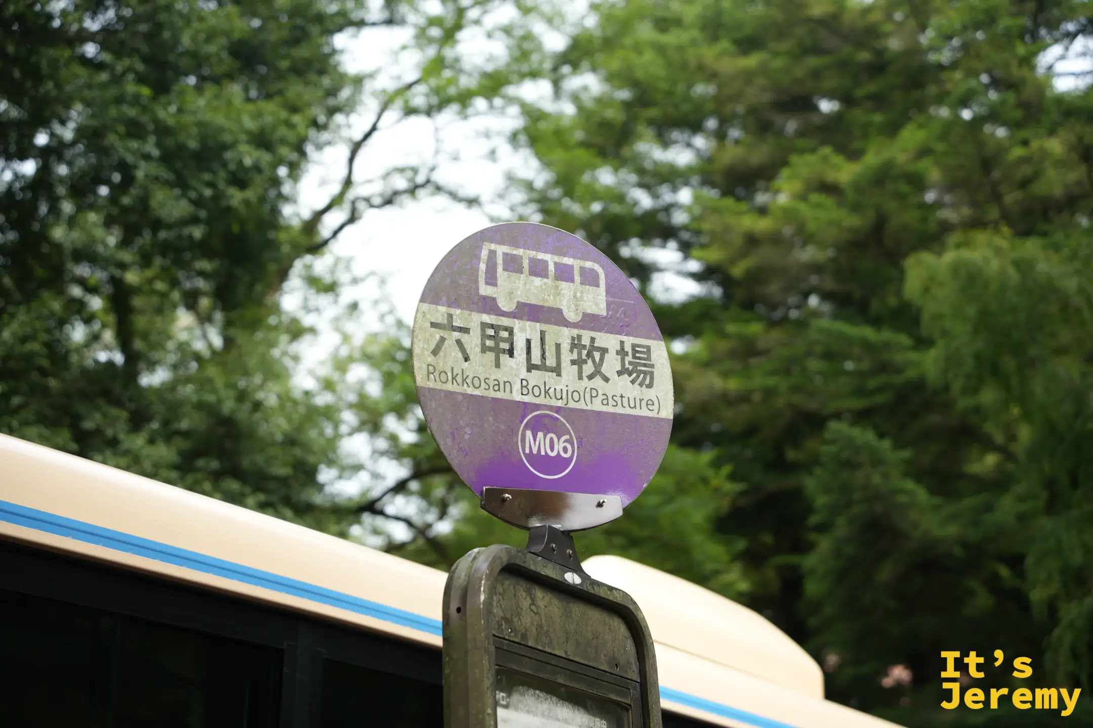 在六甲山牧場站下車的山上巴士
