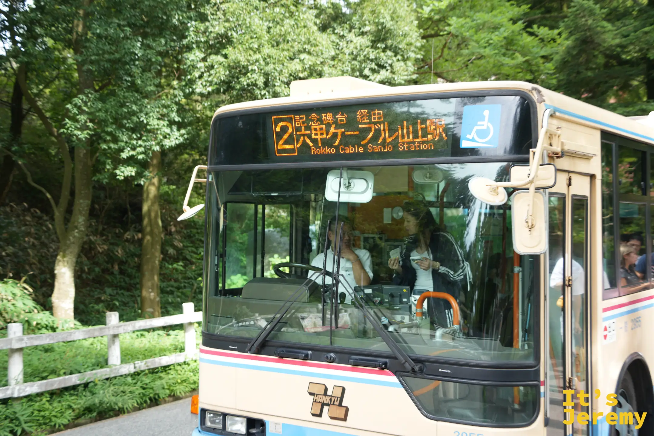 六甲山上巴士 2 號系統