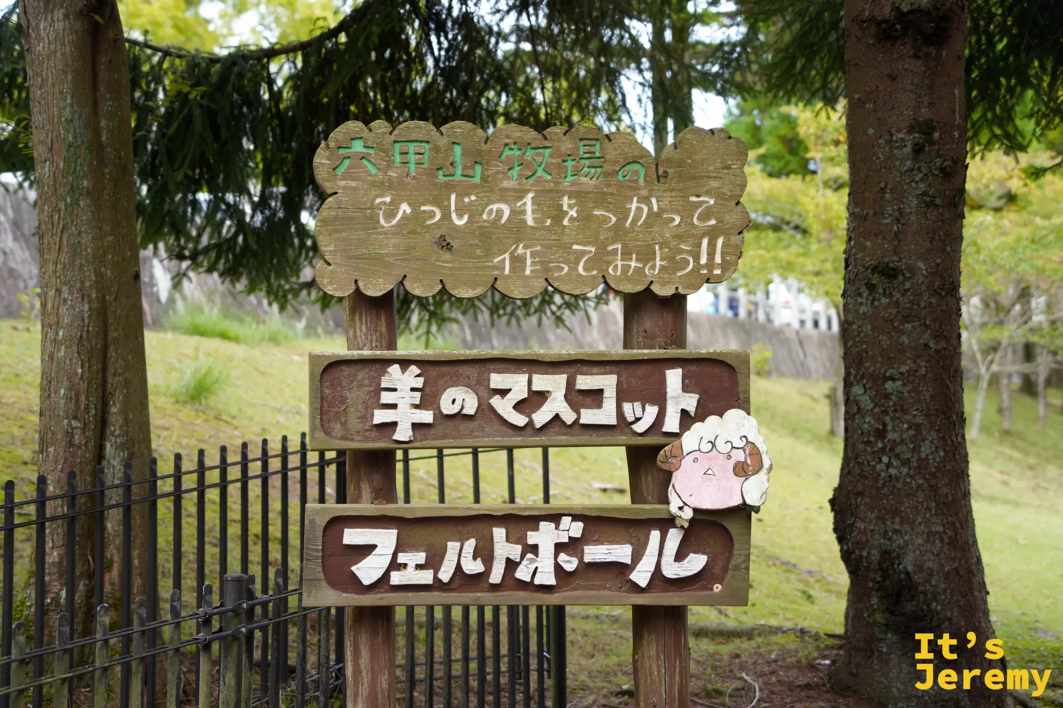 羊毛氈球手作的看板