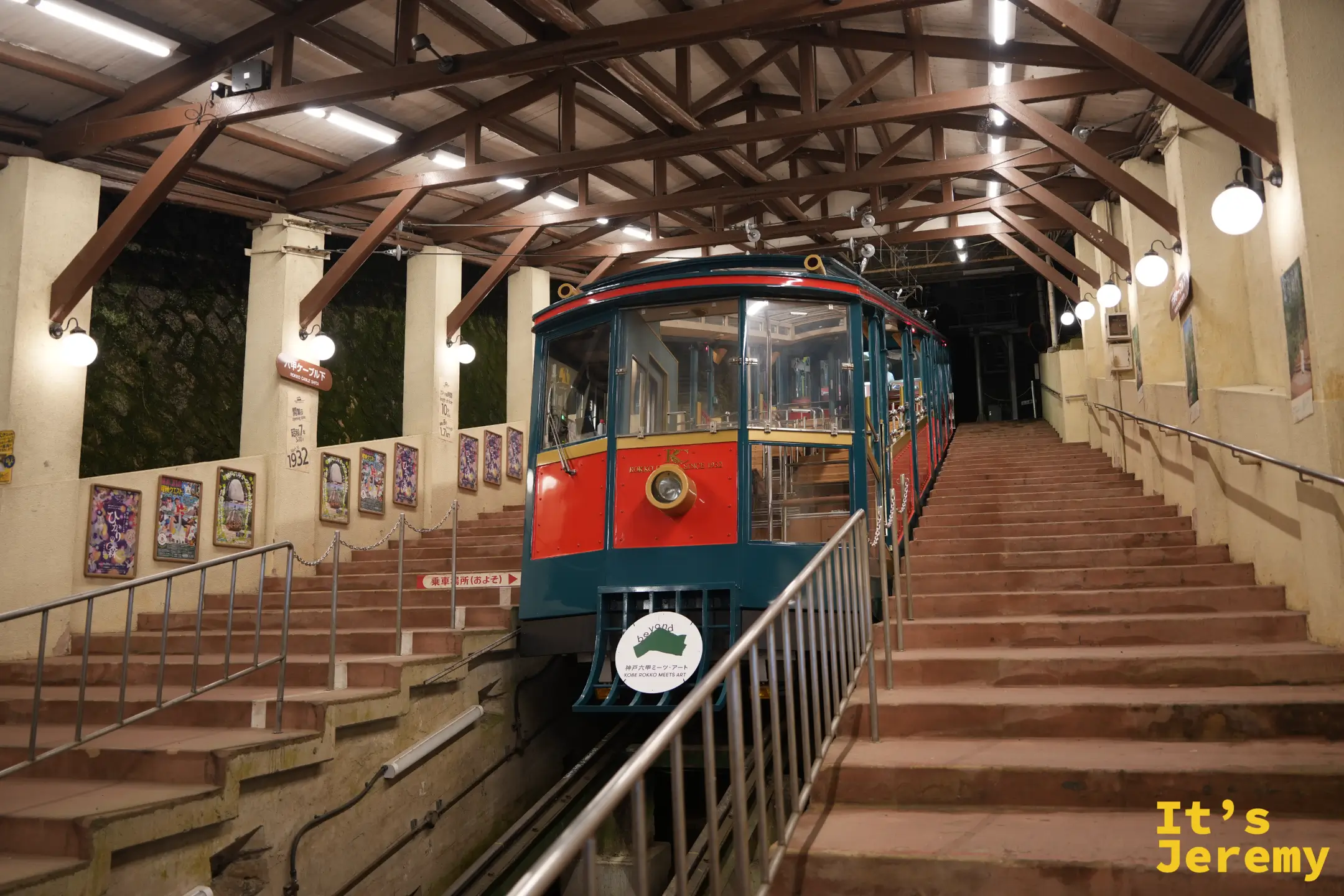 停在六甲ケーブル下駅的纜車