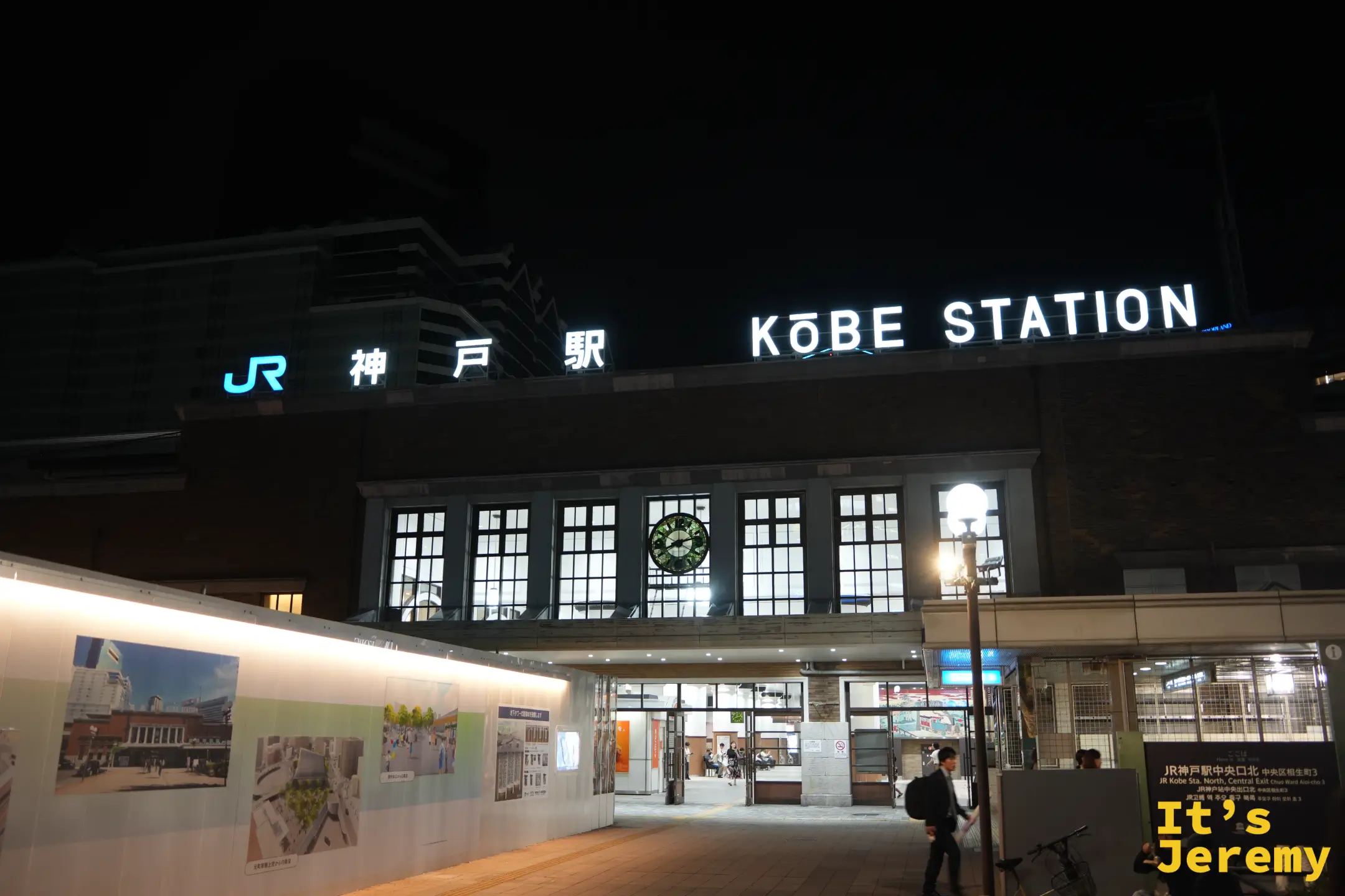 神戶站外觀